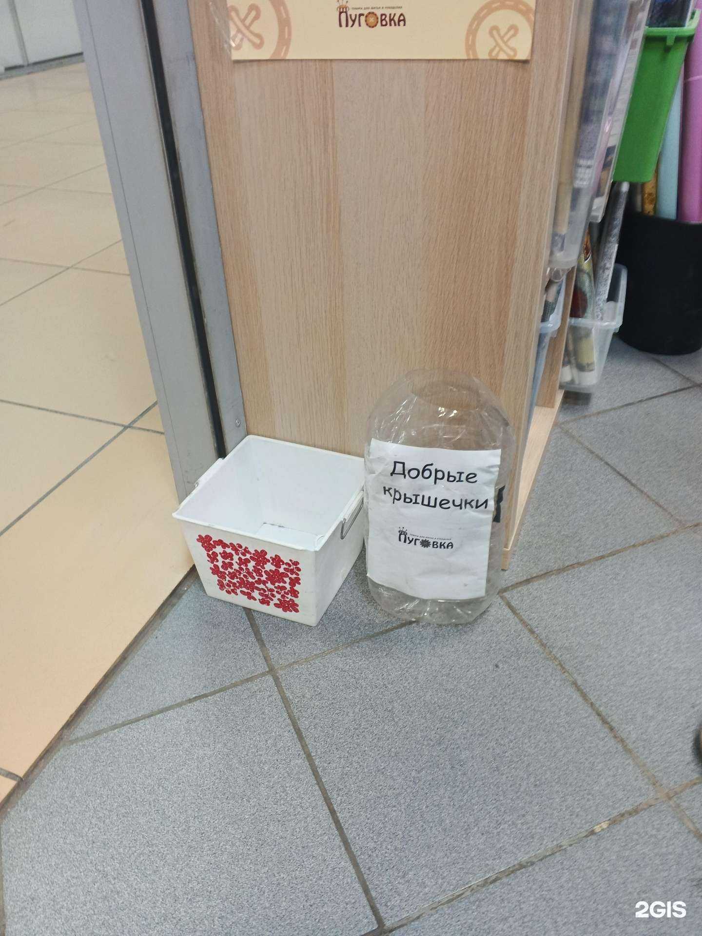 Отзывы на компанию Добрые крышечки в Ярославле c фото