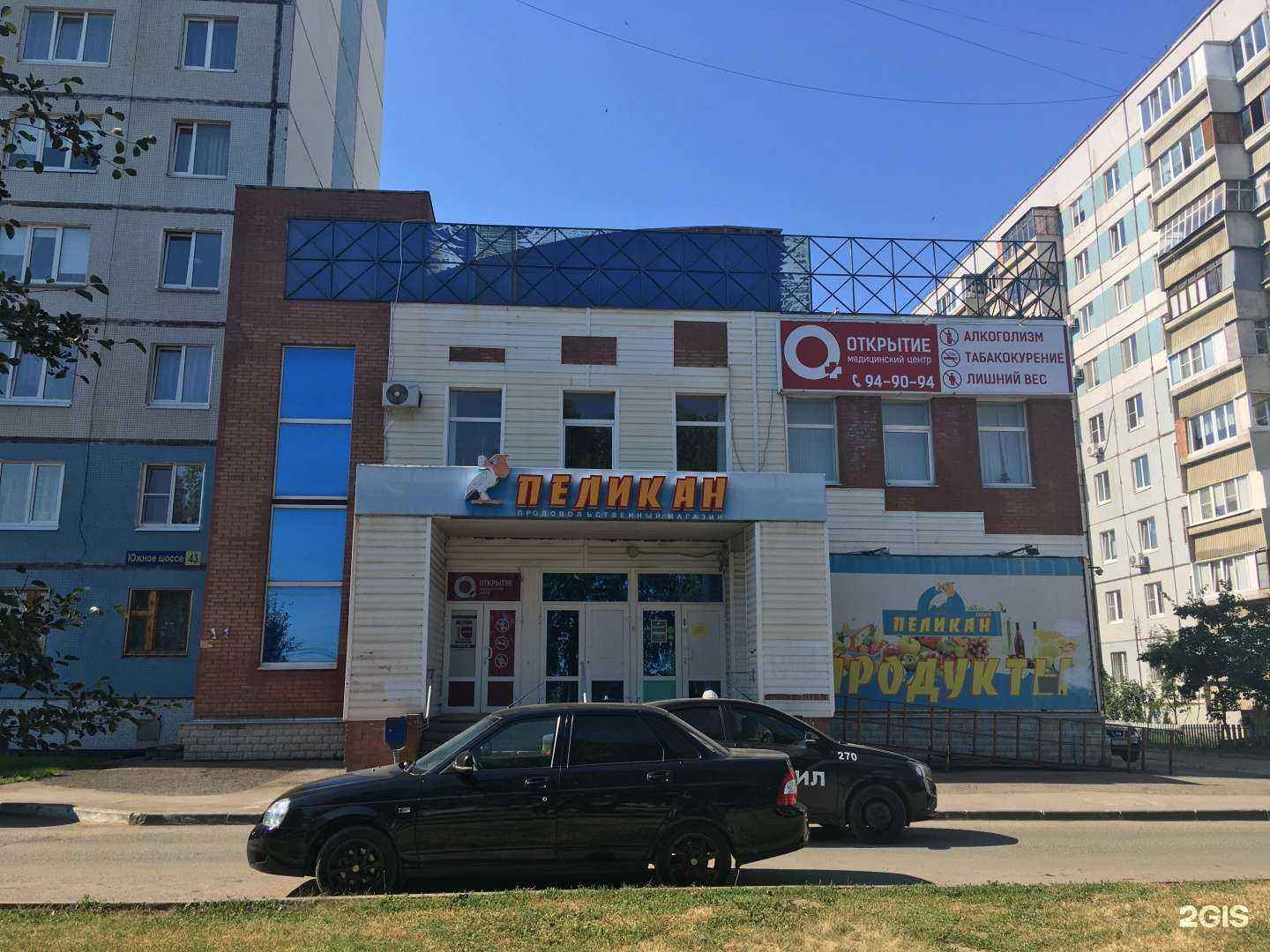 Отзывы на компанию Открытие в Тольятти c фото - фотография 2 из 2