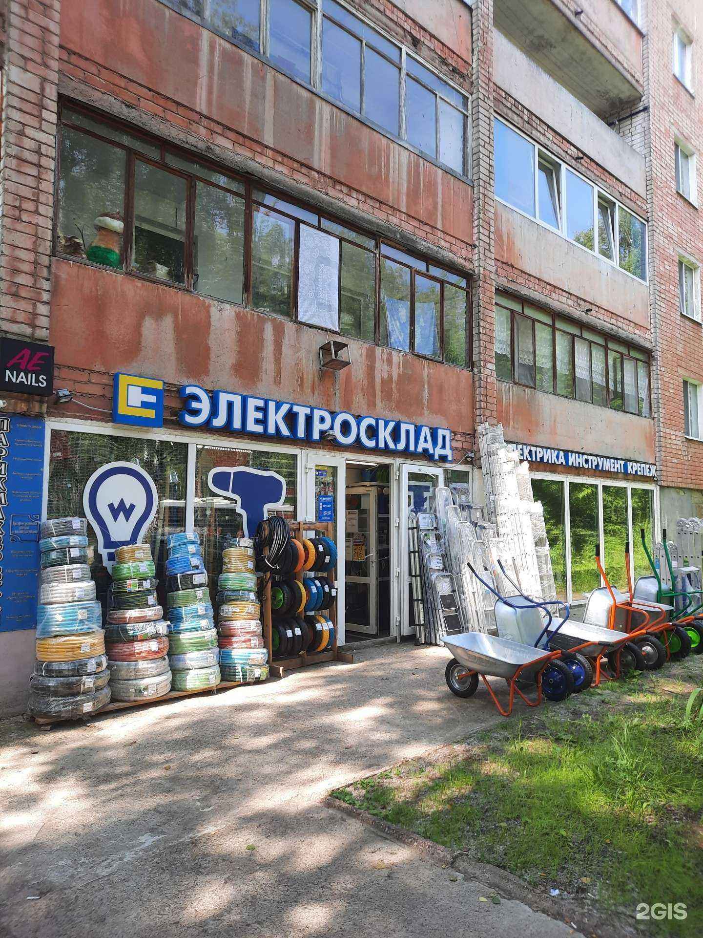 Отзывы на компанию Электросклад в г. Пермь c фото