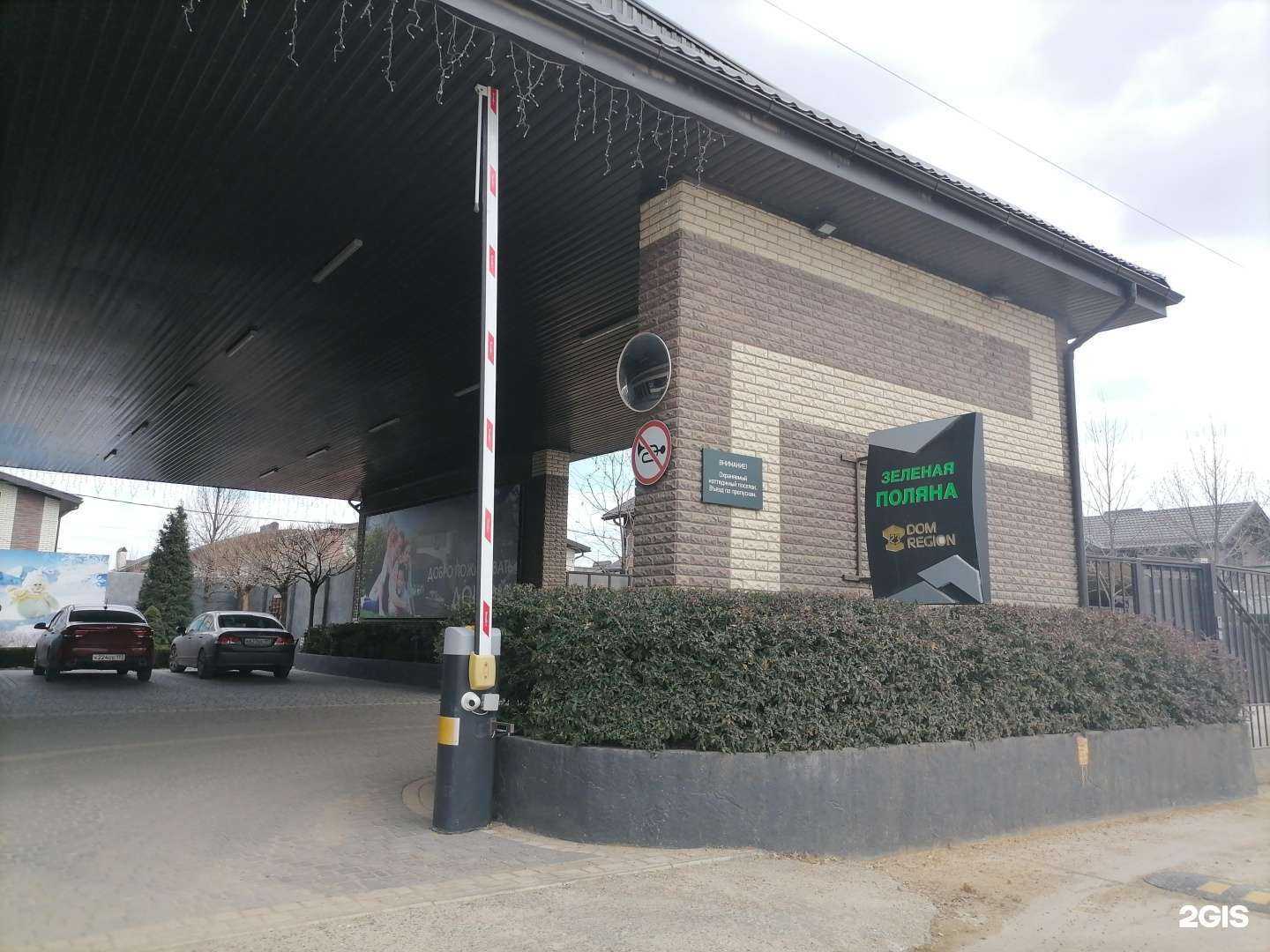 Отзывы на компанию Дом23Регион в г. Краснодар c фото