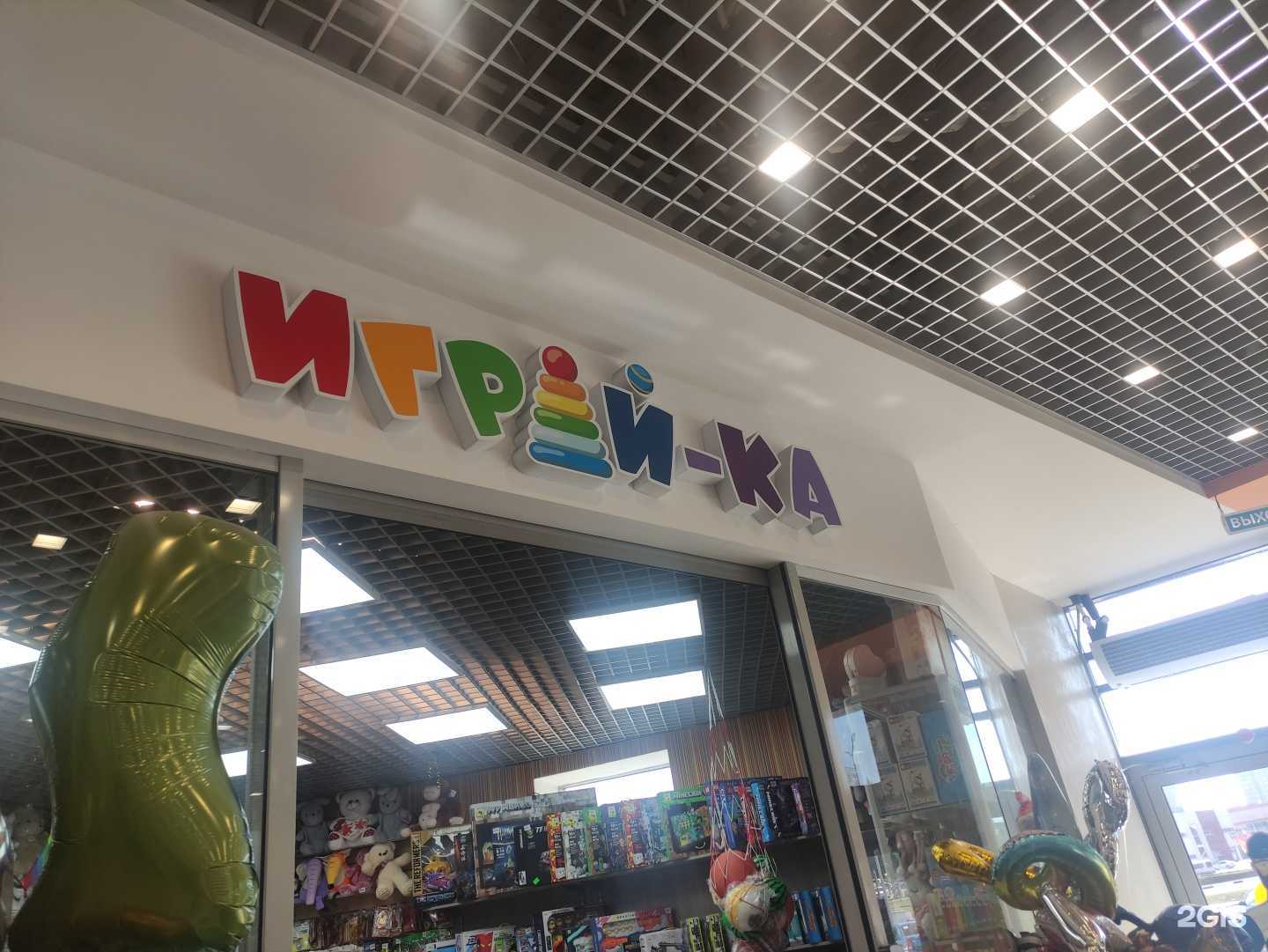 Отзывы на компанию Играй-ка в г. Старый Оскол c фото