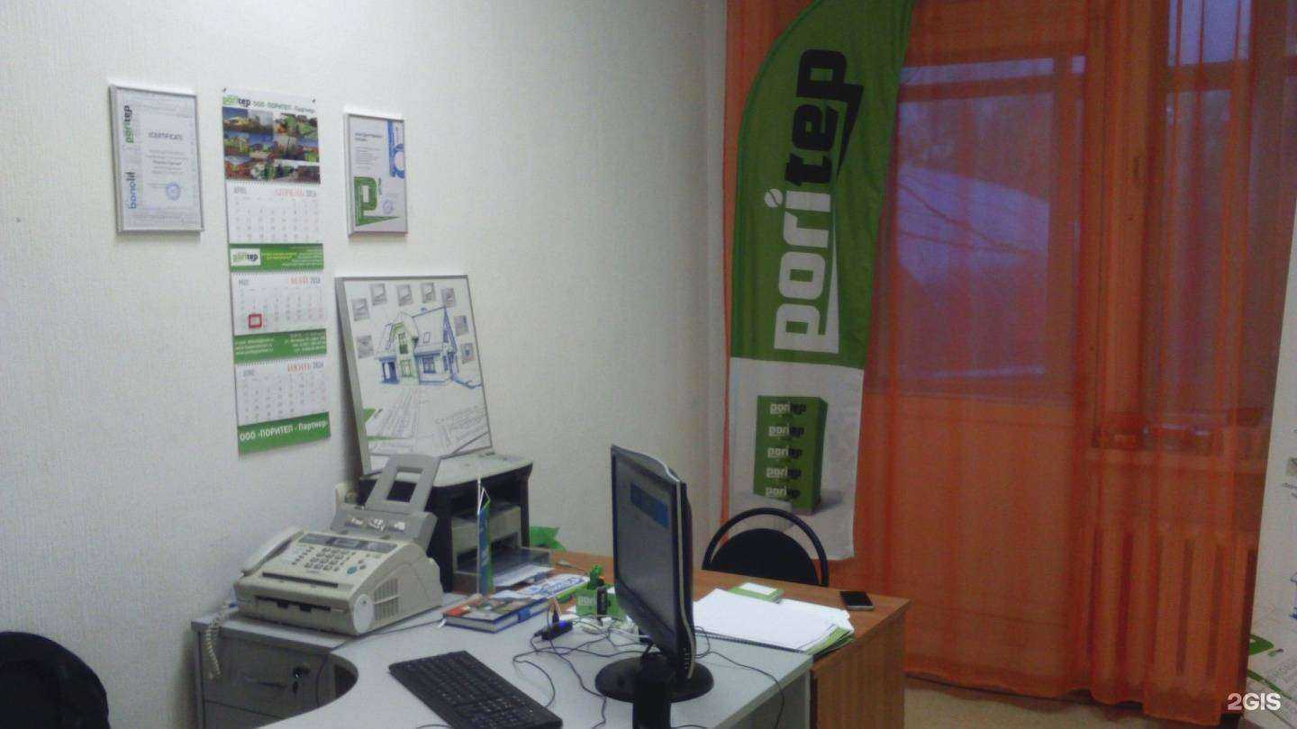 Отзывы на компанию Поритеп-партнер в г. Нижний Новгород c фото