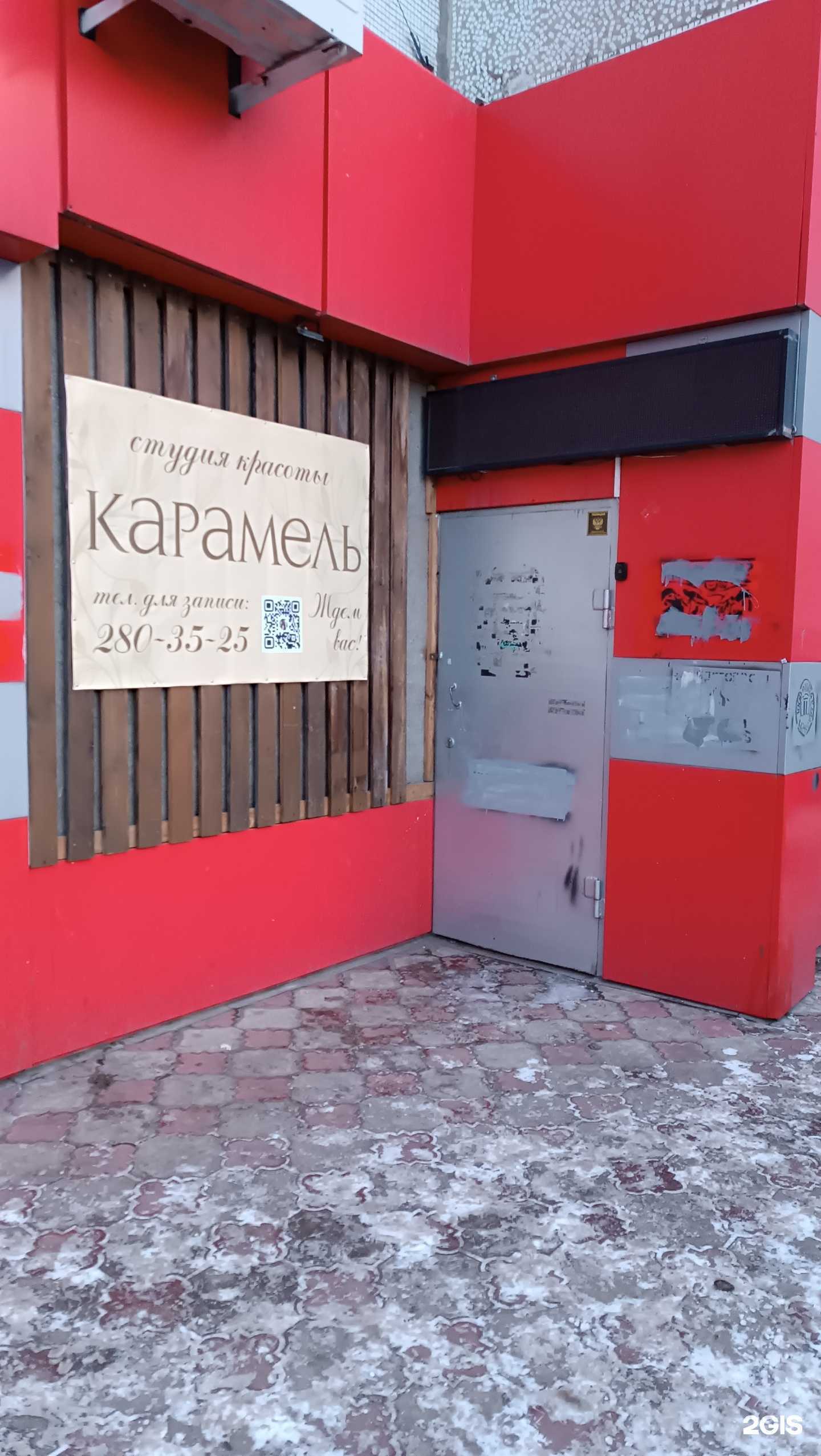 Отзывы на компанию Карамель в Красноярске c фото