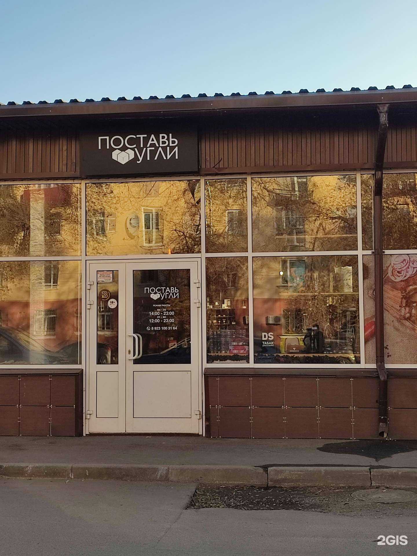 Отзывы на компанию Поставь Угли в Кемерове c фото