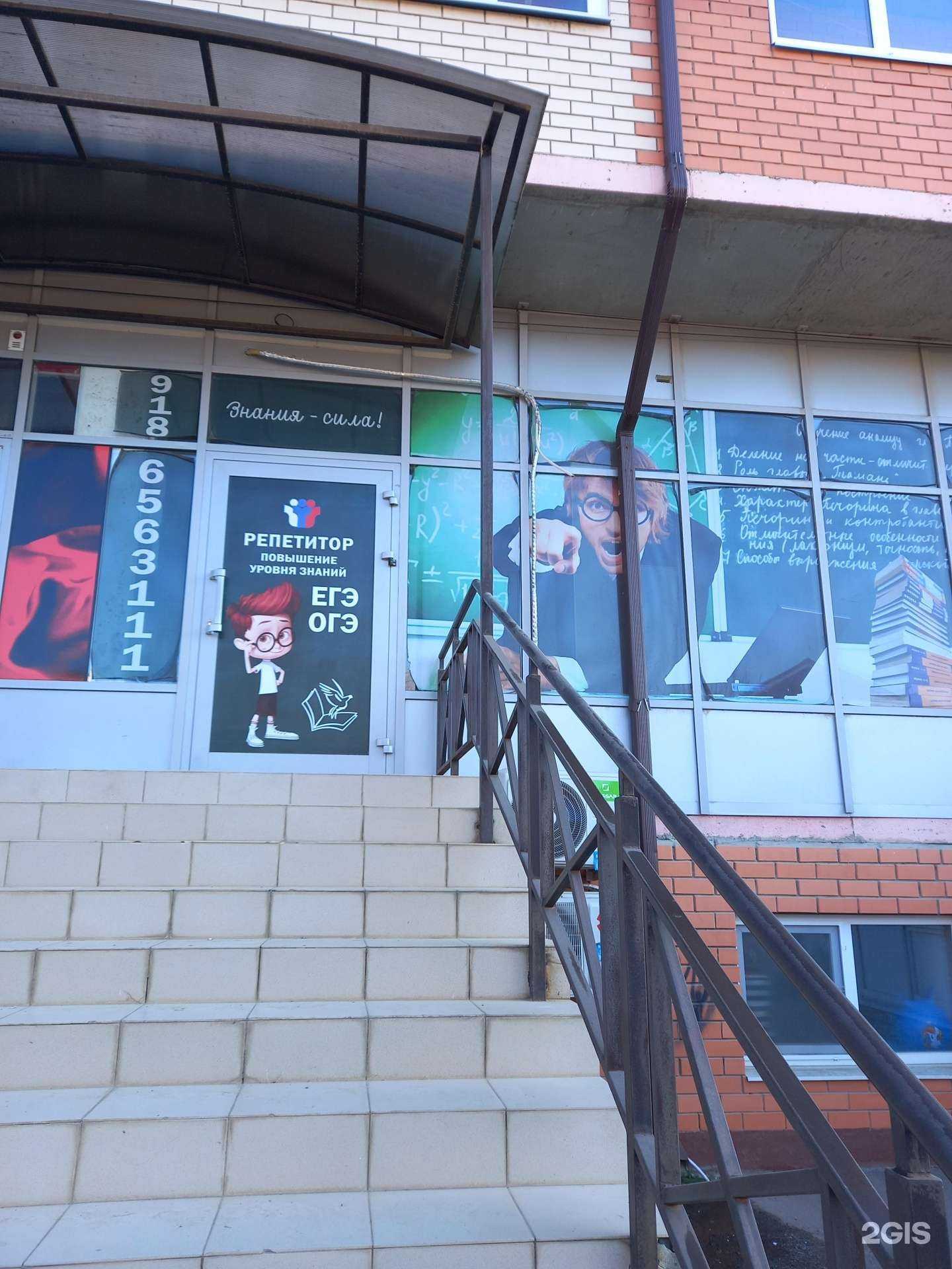 Отзывы на компанию Кабинет репетитора в Краснодаре c фото