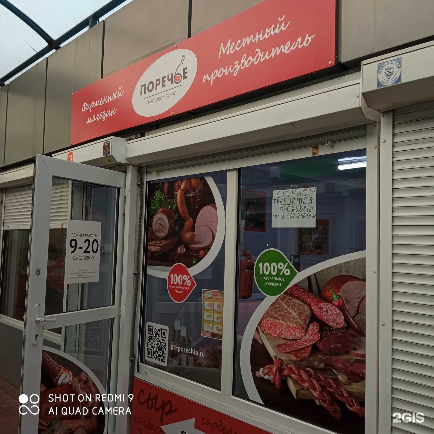 Отзывы на компанию Поречье в Калининграде c фото