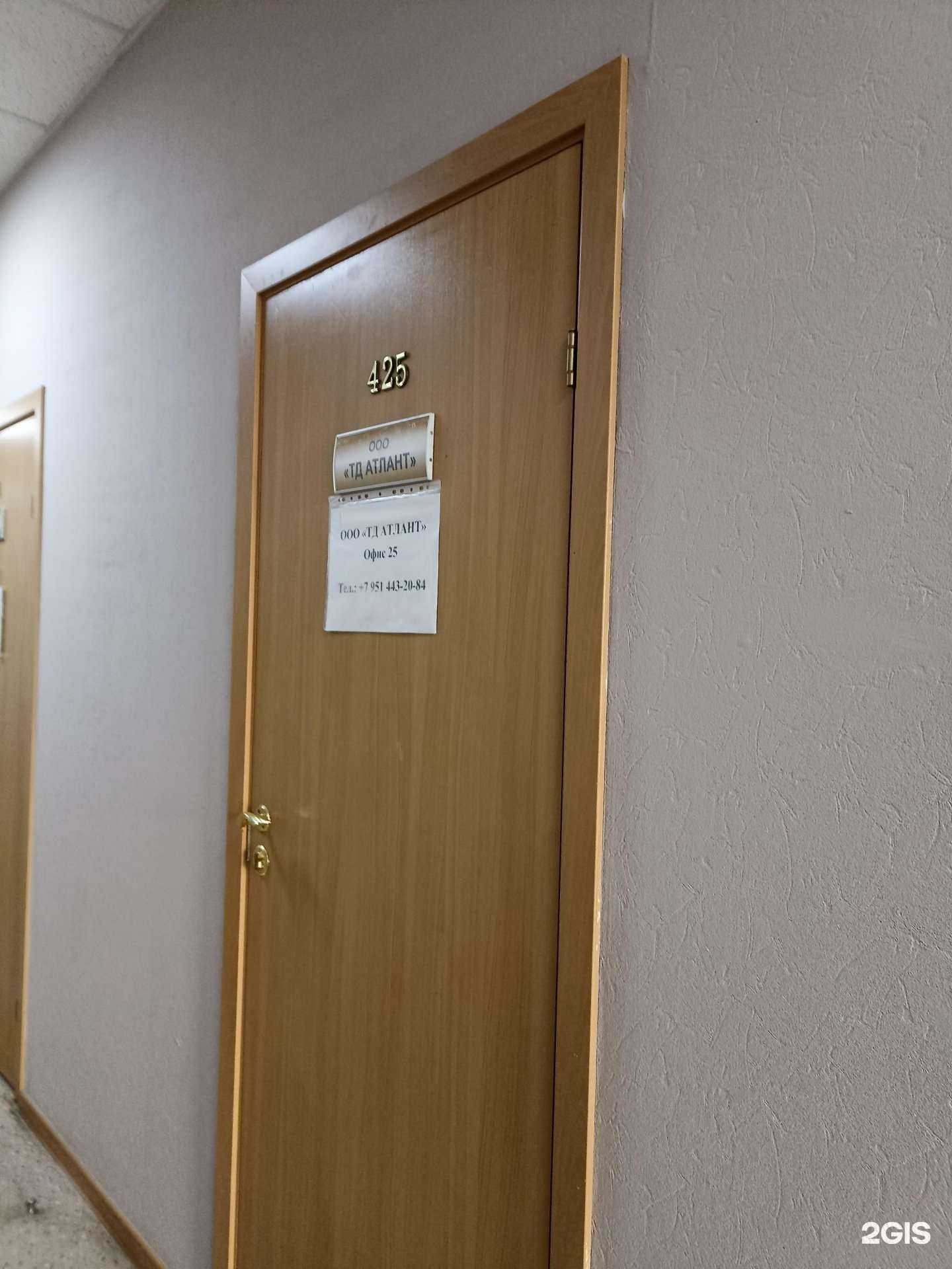Отзывы на компанию Тд Атлант в г. Челябинск c фото