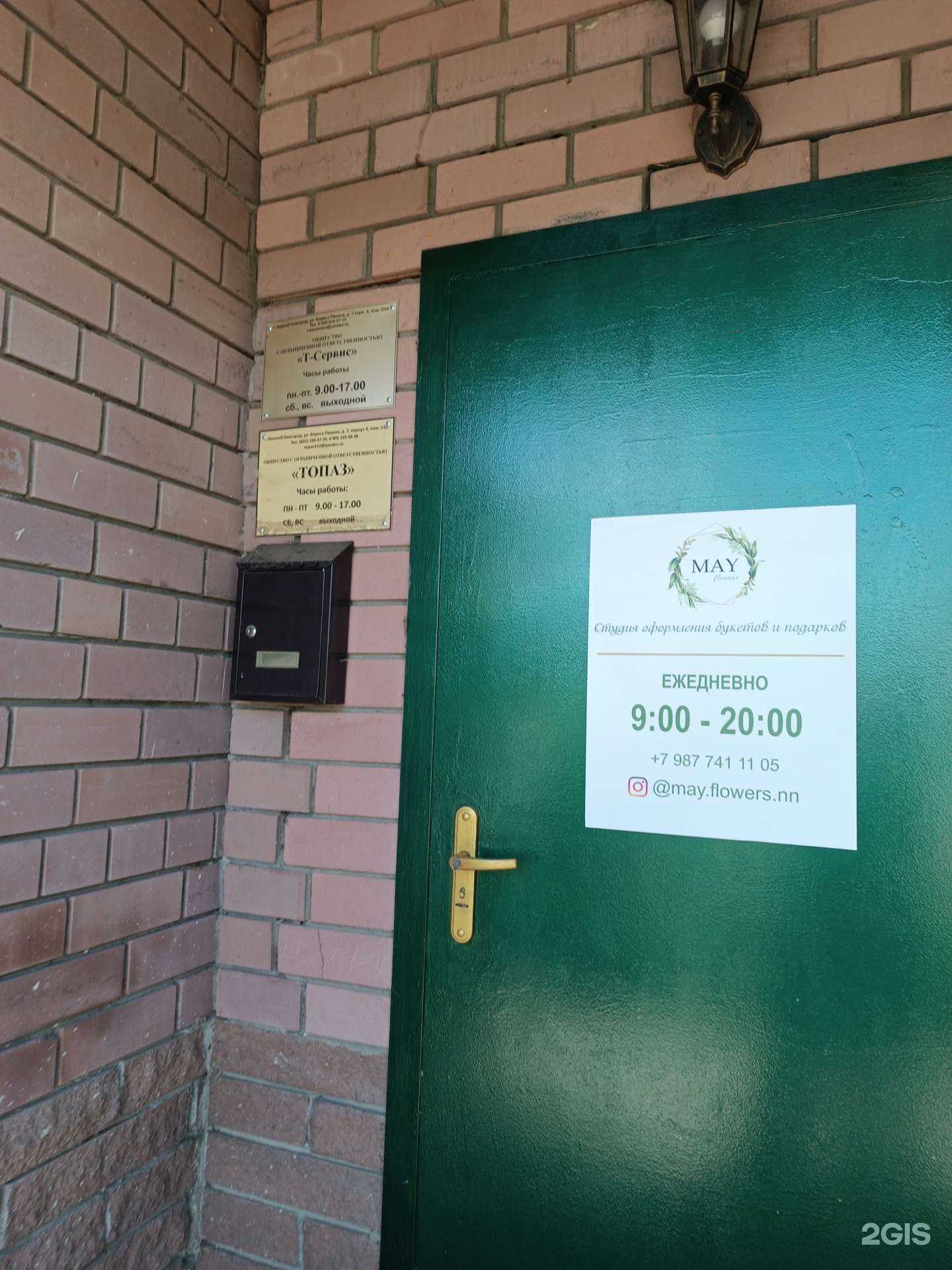 Отзывы на компанию Топаз в Нижнем Новгороде c фото