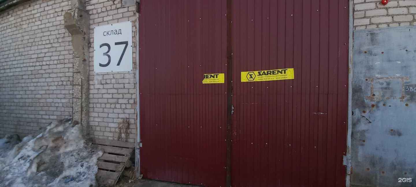 Отзывы на компанию Sarent в Самаре c фото