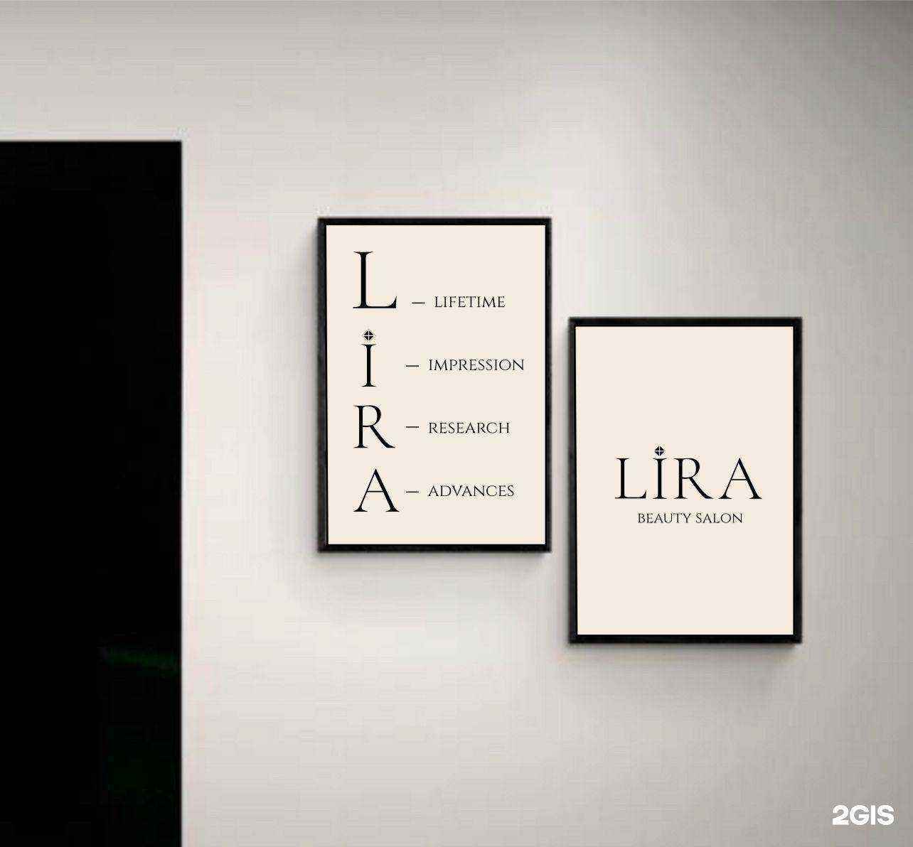 Отзывы на компанию LIRA в г. Иркутск c фото