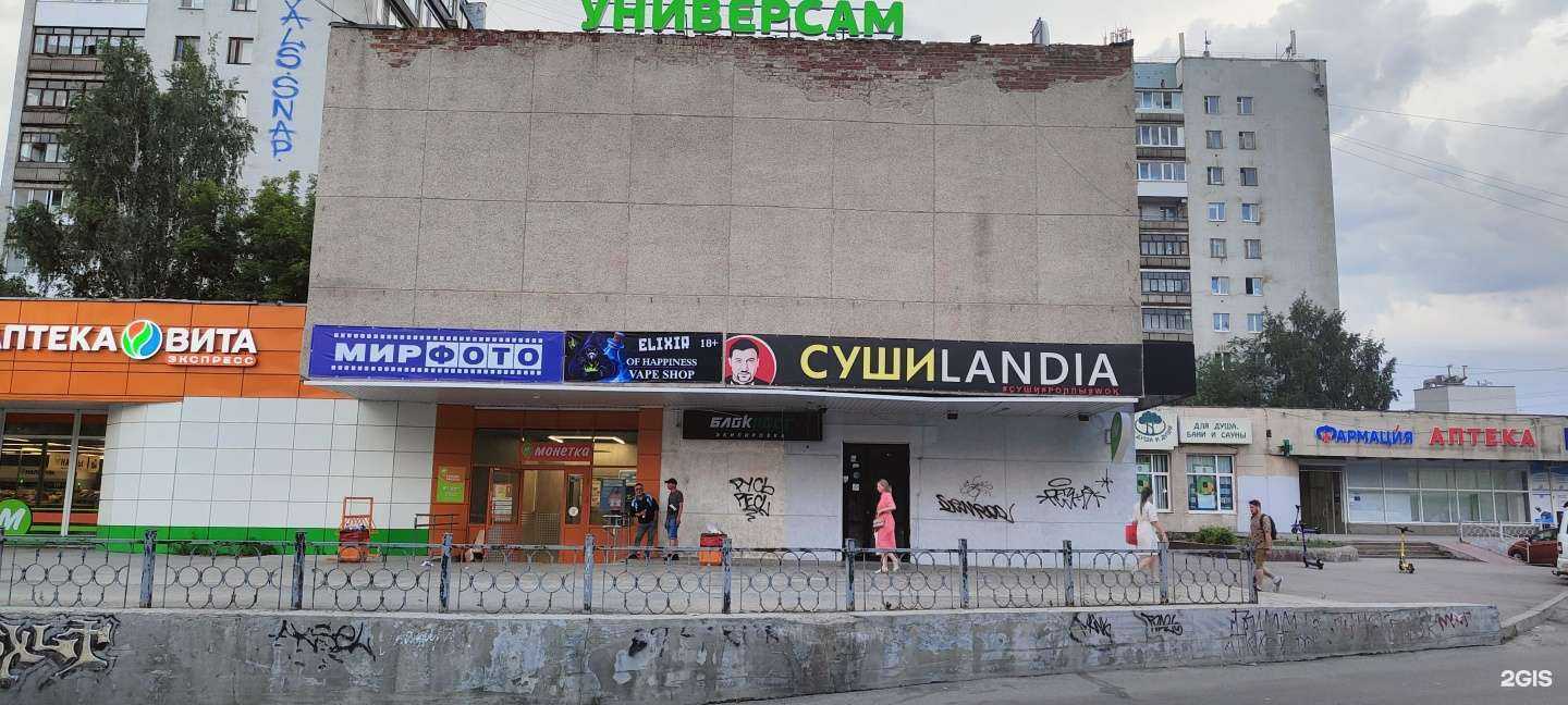 Отзывы на компанию Мир фото в Екатеринбурге c фото