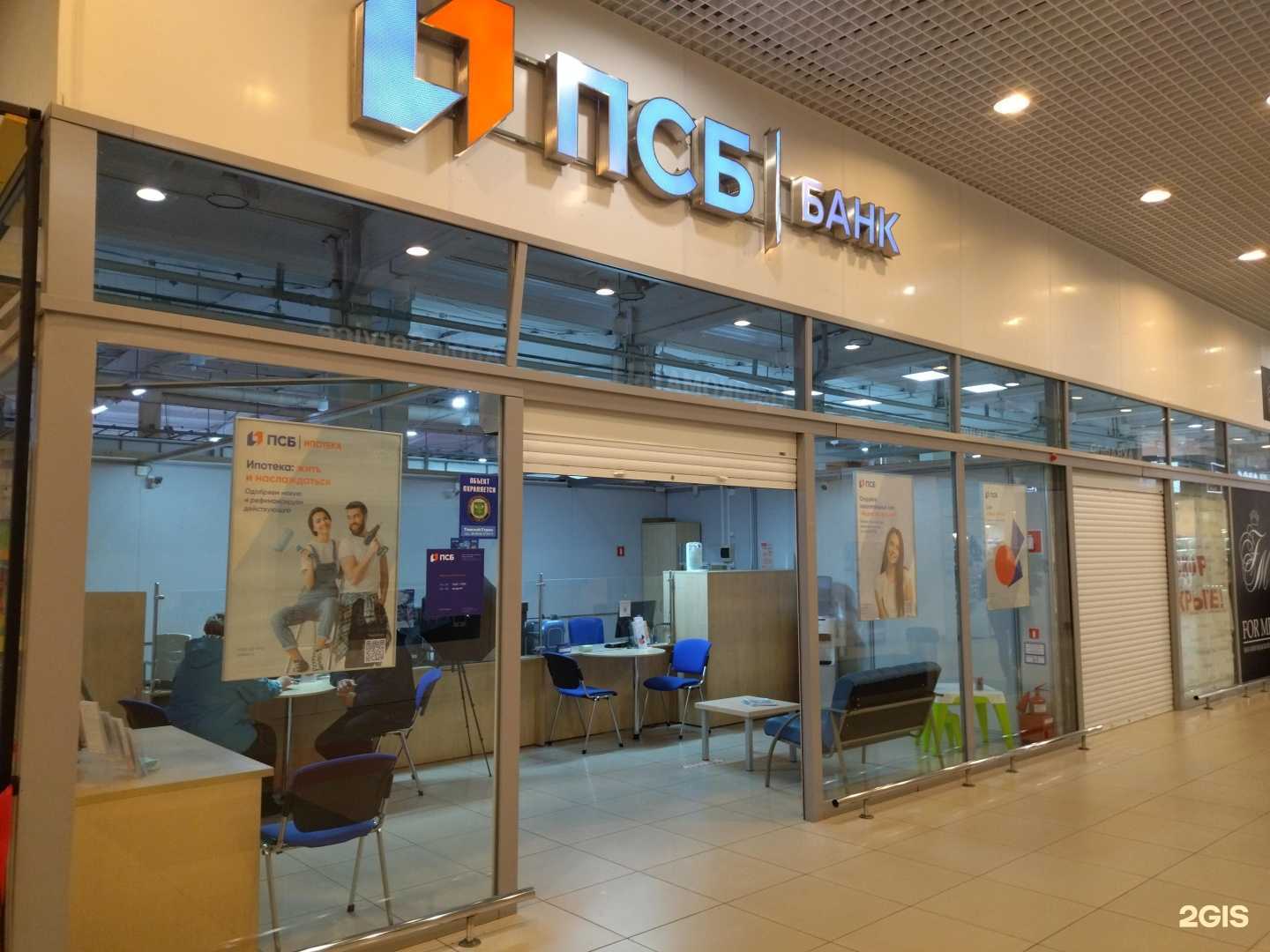 Отзывы на компанию Промсвязьбанк в Северске c фото