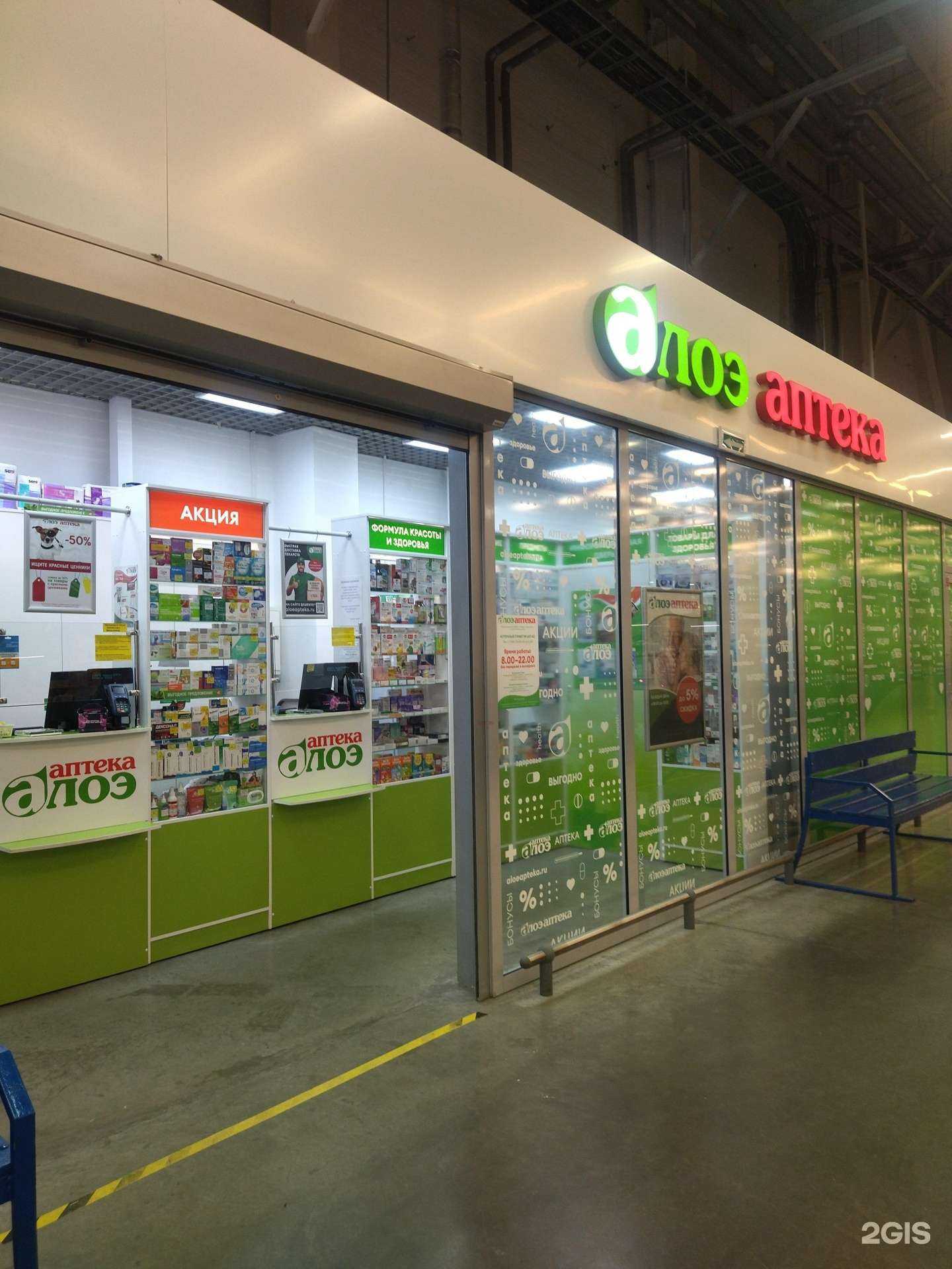 Отзывы на компанию Алоэ в Новокузнецке c фото