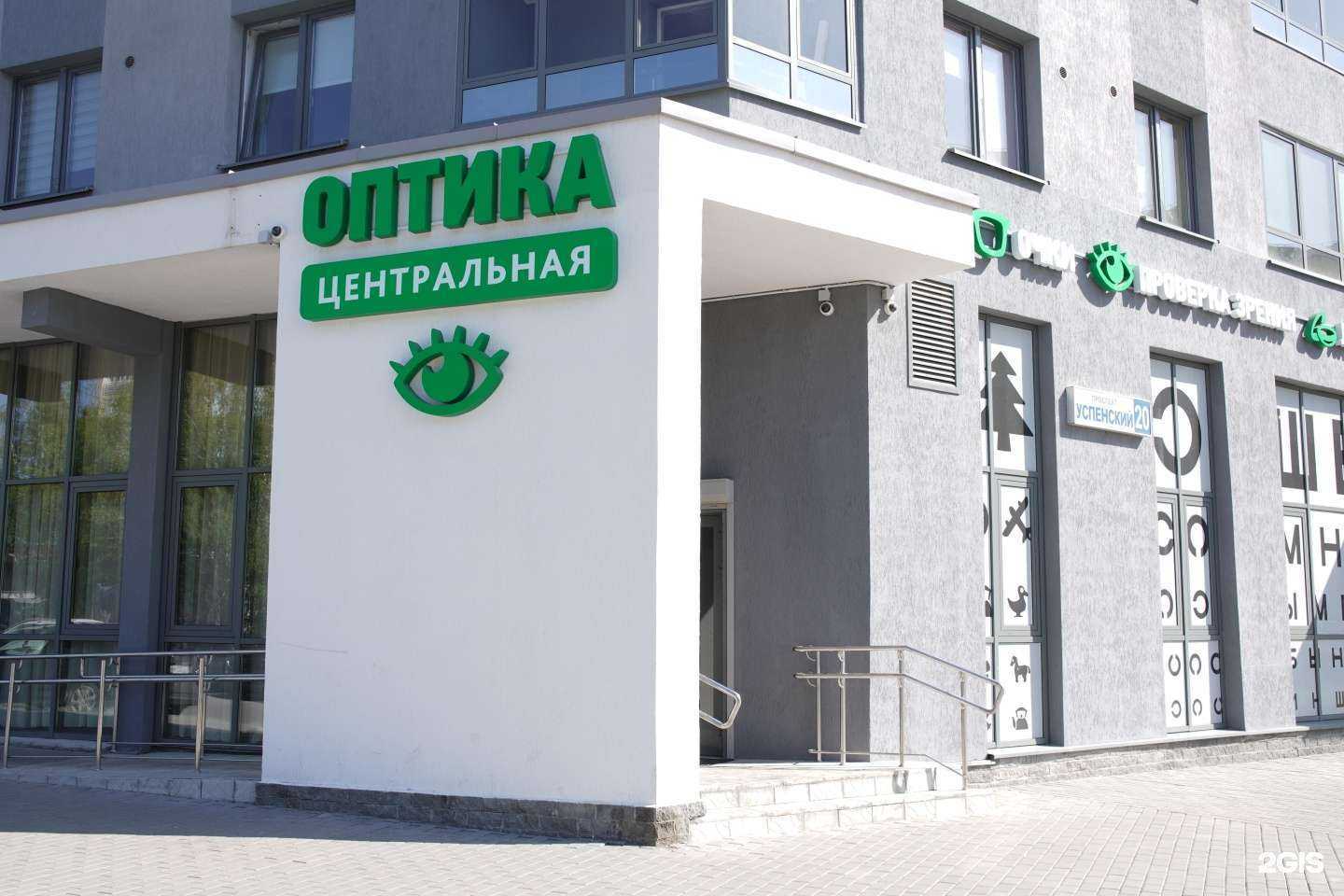 Отзывы на компанию Оптика Центральная в г. Верхняя Пышма c фото