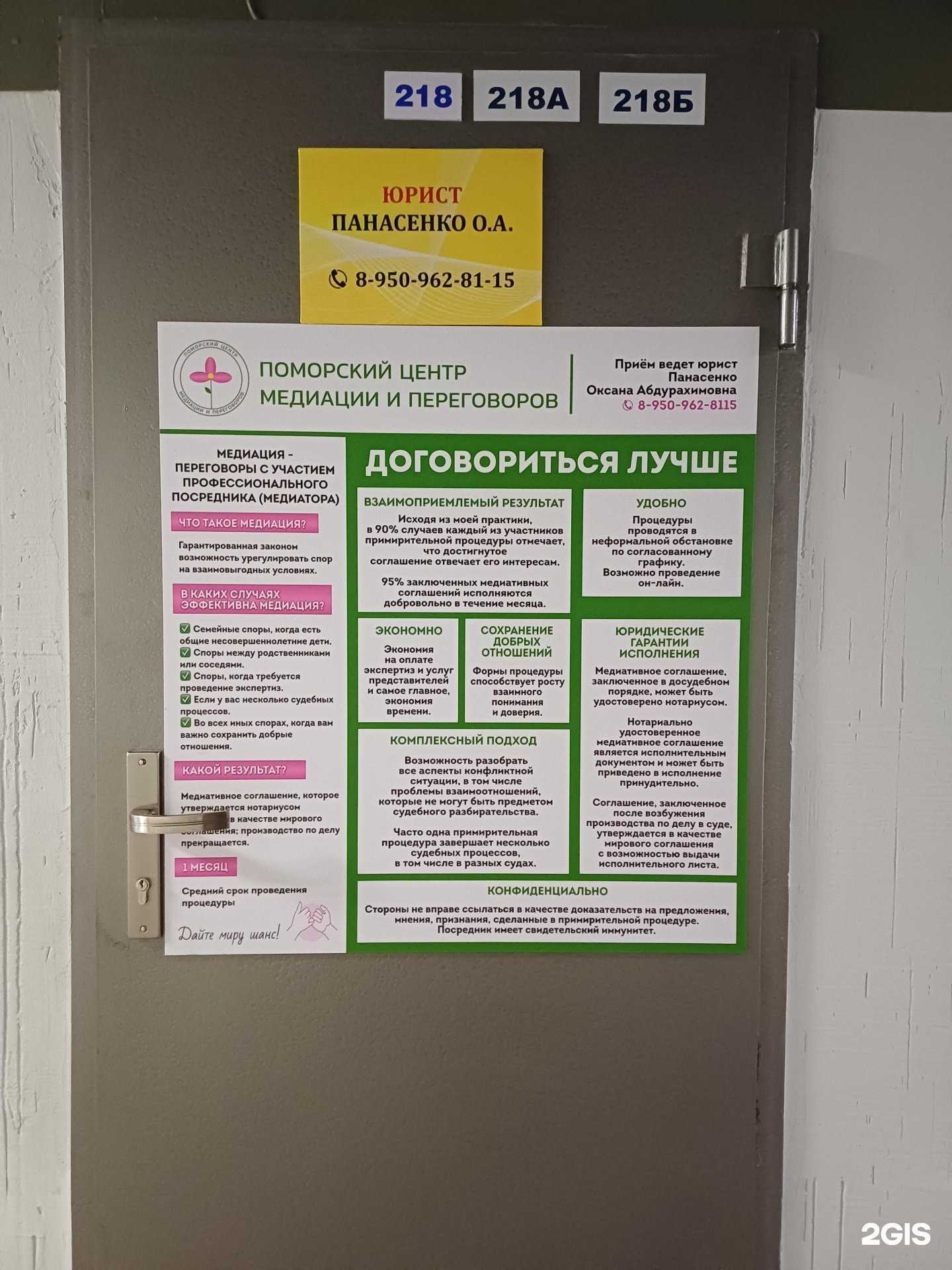 Отзывы на компанию Юридическое агентство в Северодвинске c фото