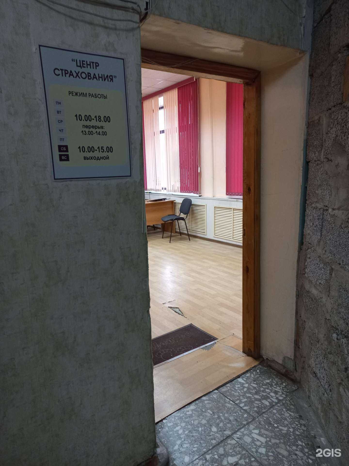 Отзывы на компанию Центр страхования в г. Шелехов c фото