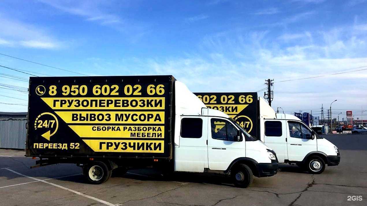 Отзывы на компанию Переезд-52 в г. Нижний Новгород c фото