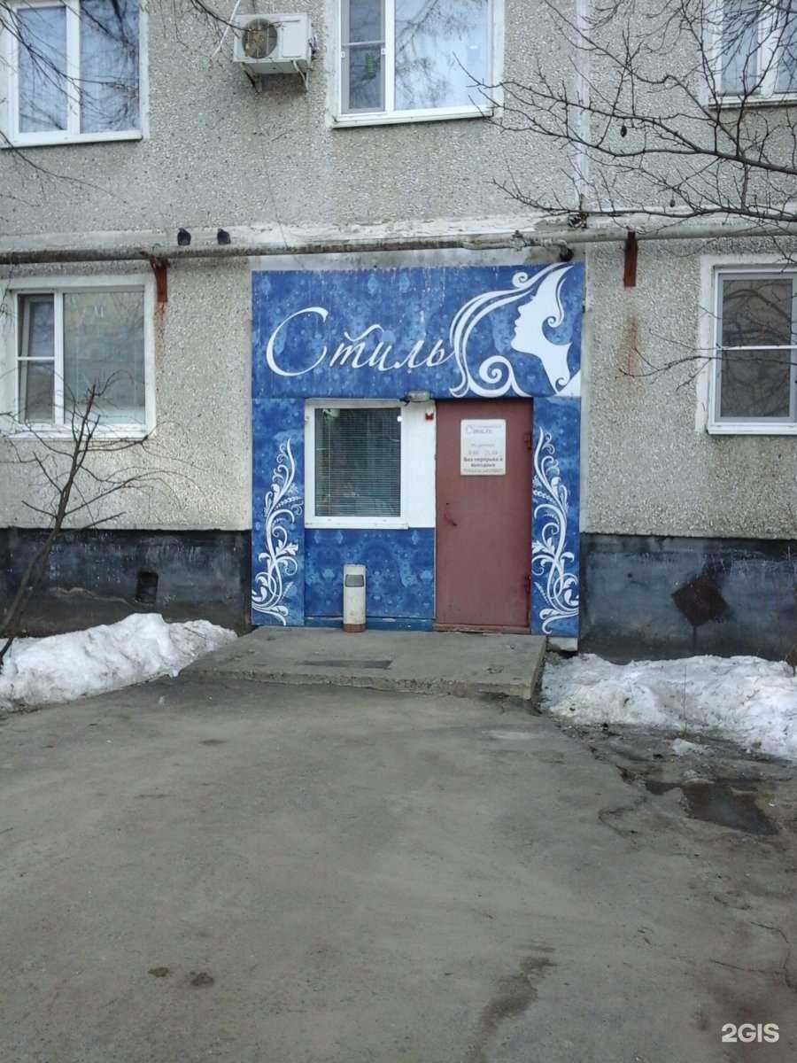 Отзывы на компанию Стиль в Тамбове c фото