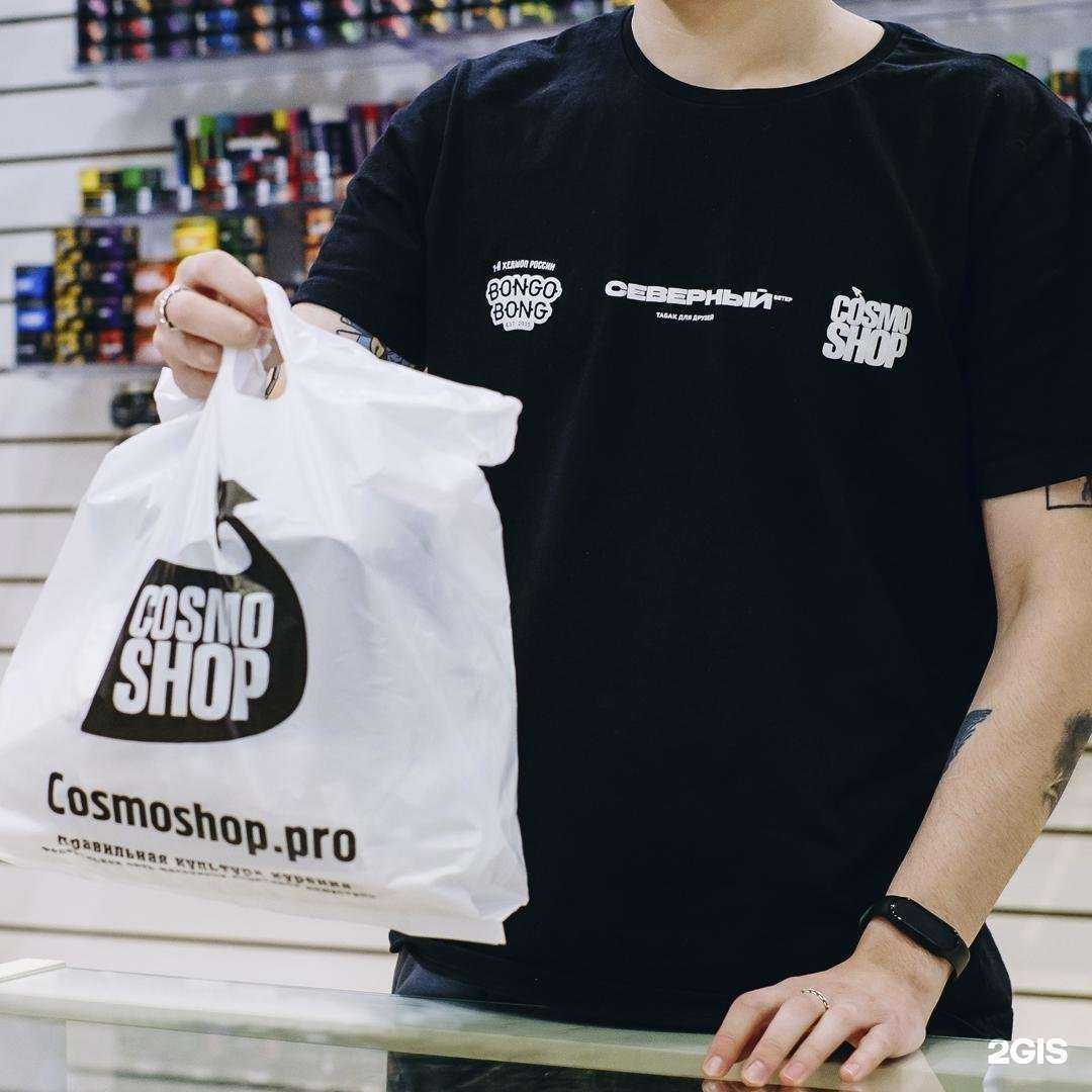 Отзывы на компанию CosmoShop в Екатеринбурге c фото