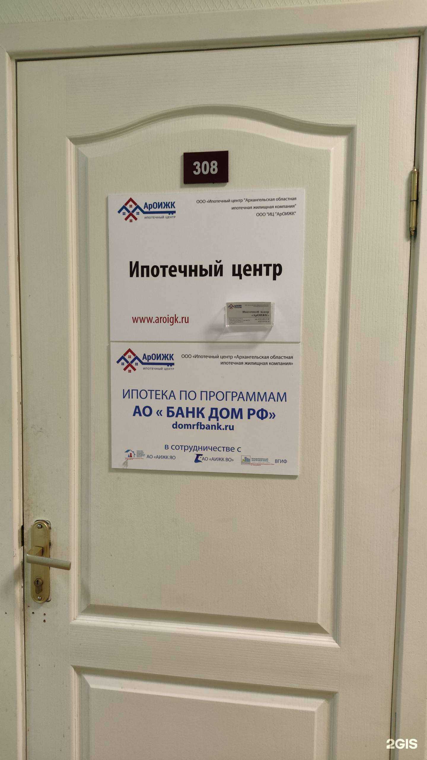 Отзывы на компанию Ароижк в Архангельске c фото