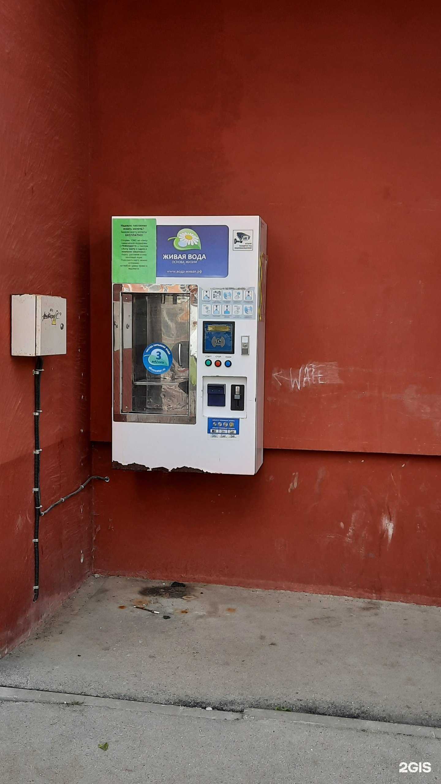 Отзывы на компанию Живая вода в г. Пермь c фото