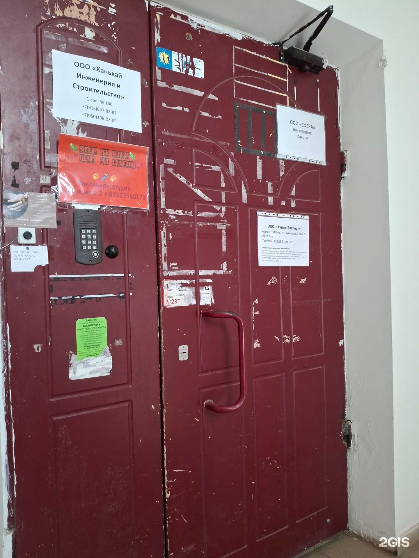 Отзывы на компанию Аудит-Эксперт в Перми c фото