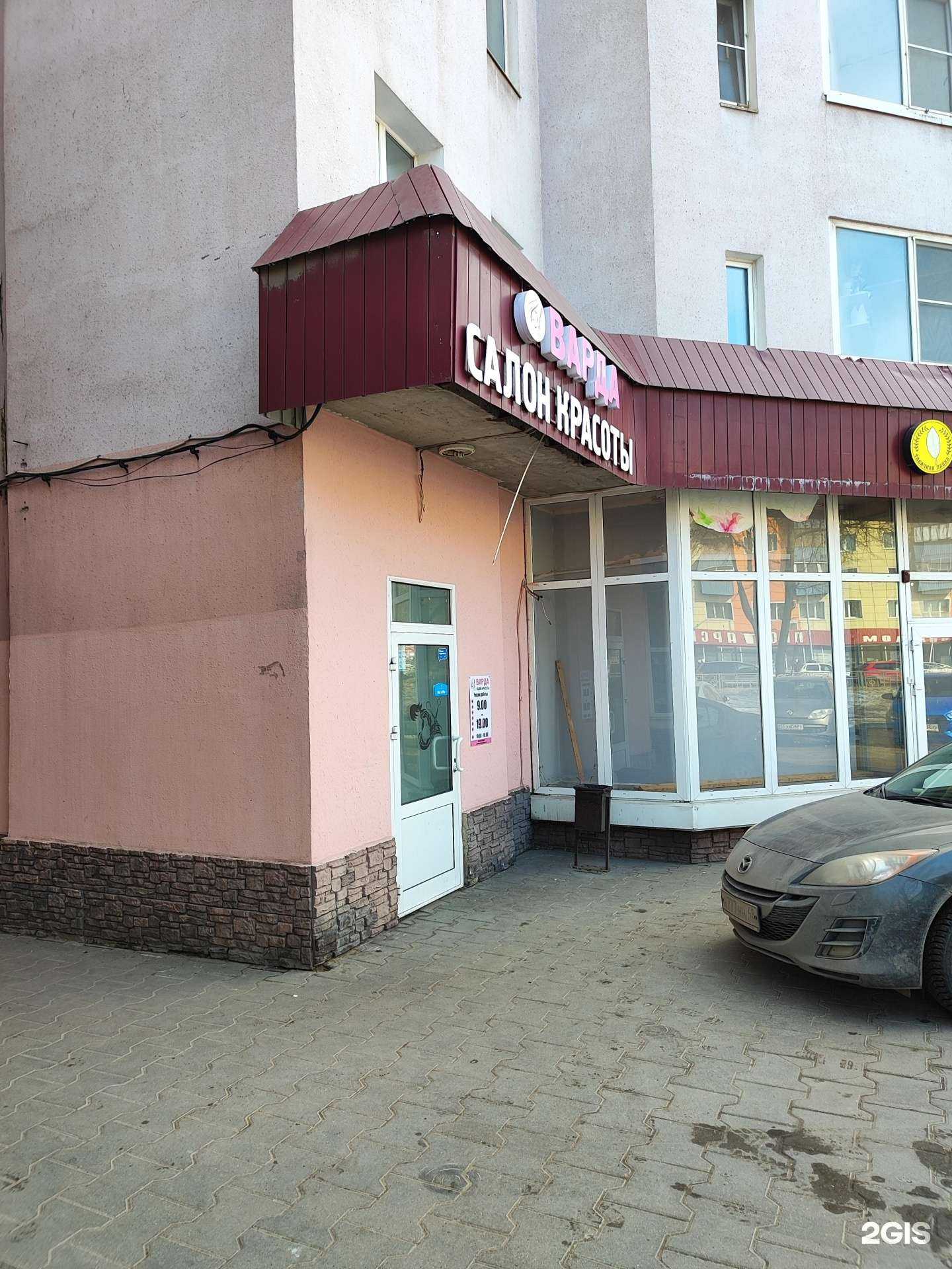 Отзывы на компанию Варда в г. Липецк c фото