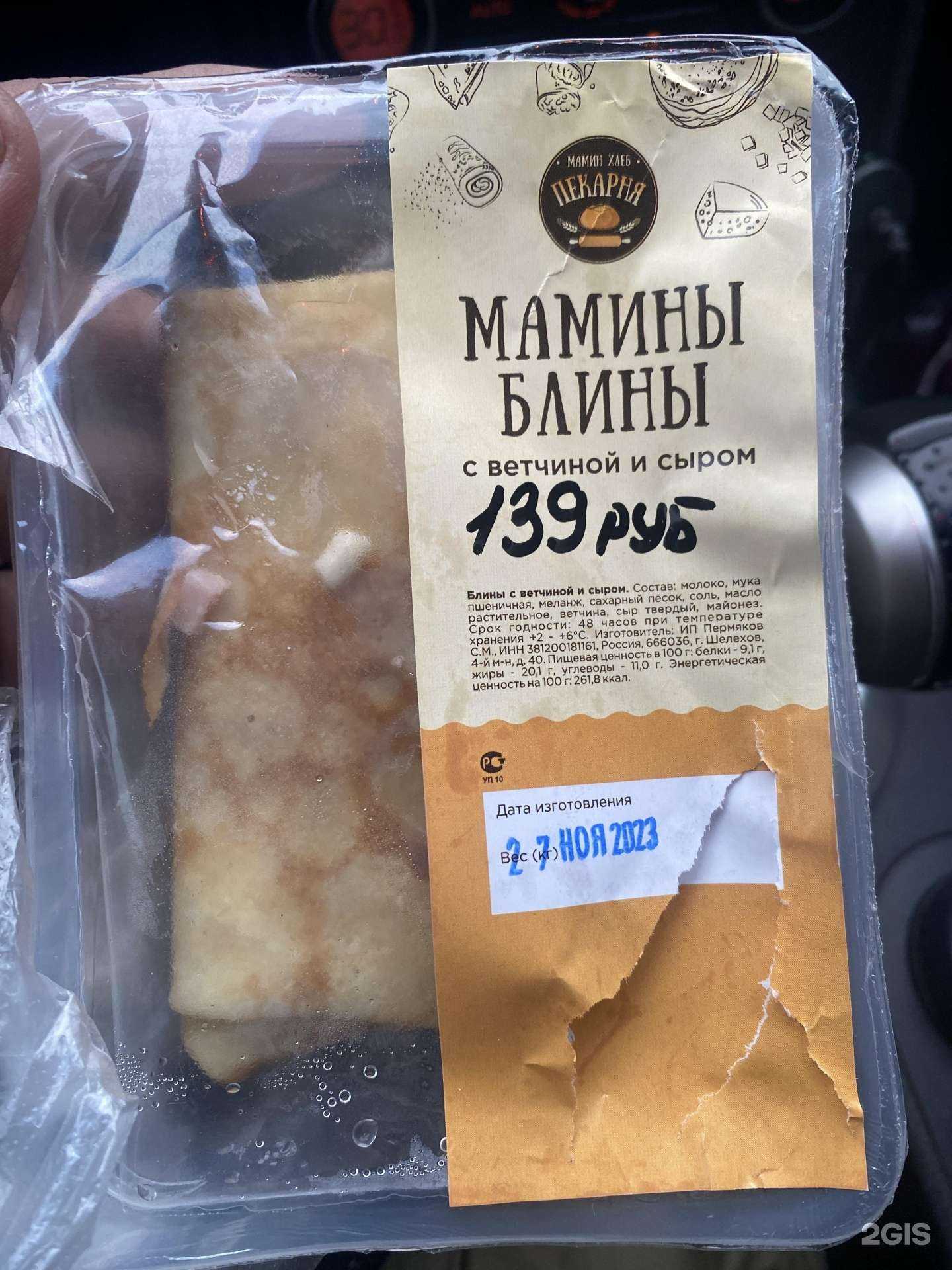 Отзывы на компанию Мамин хлеб в г. Иркутск c фото