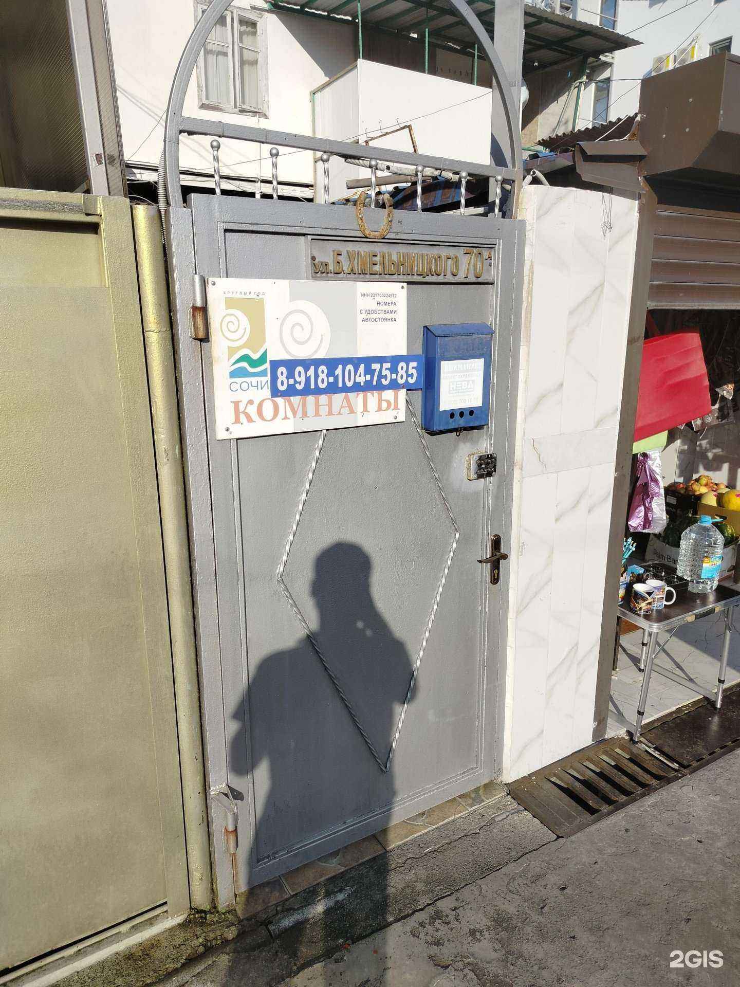 Отзывы на компанию У Марины в г. Сочи c фото