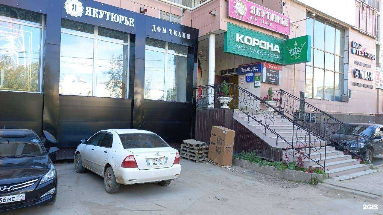 Отзывы на компанию Ломбард ГЦР в Якутске c фото