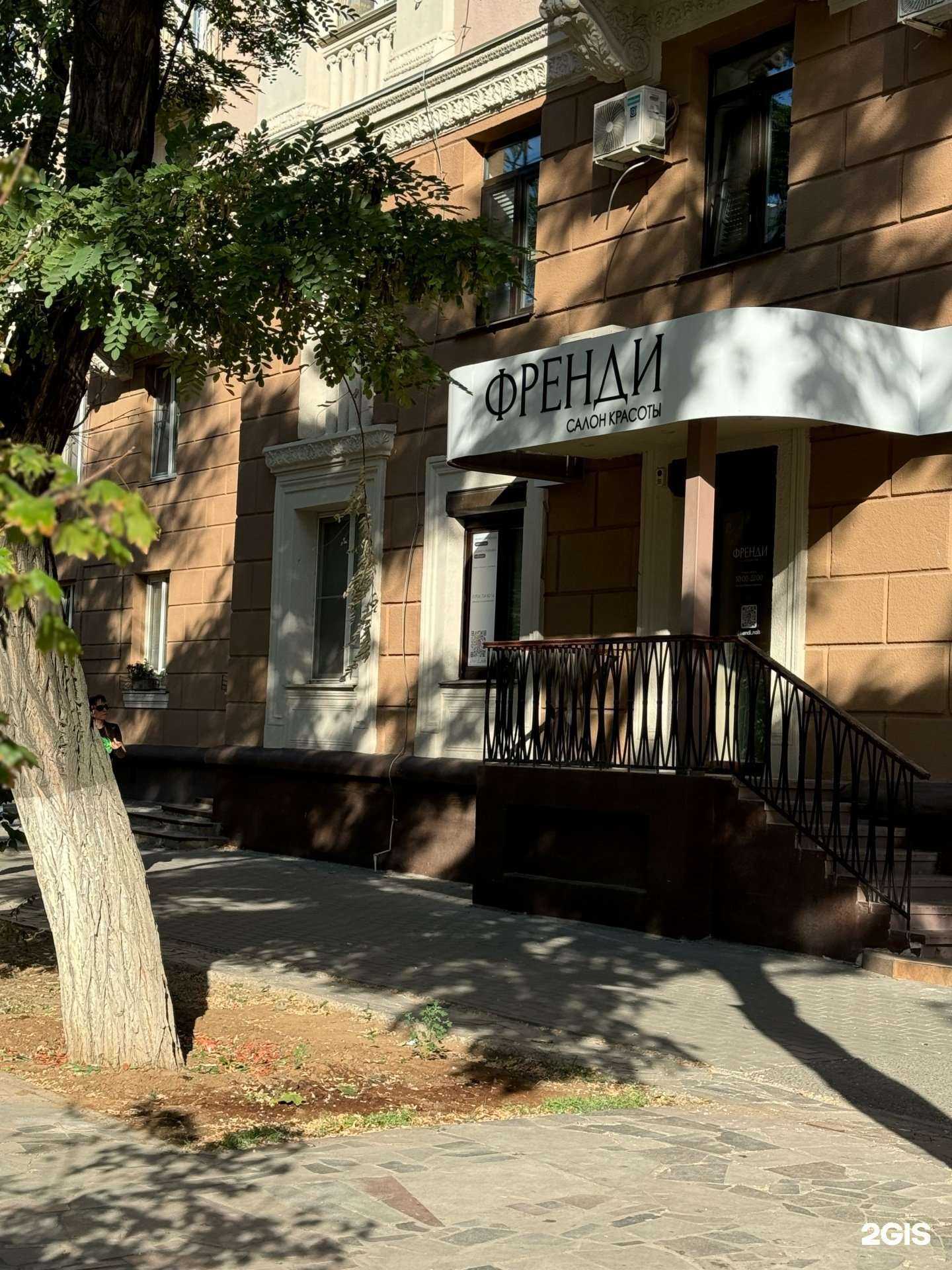 Отзывы на компанию Френди в Волгограде c фото