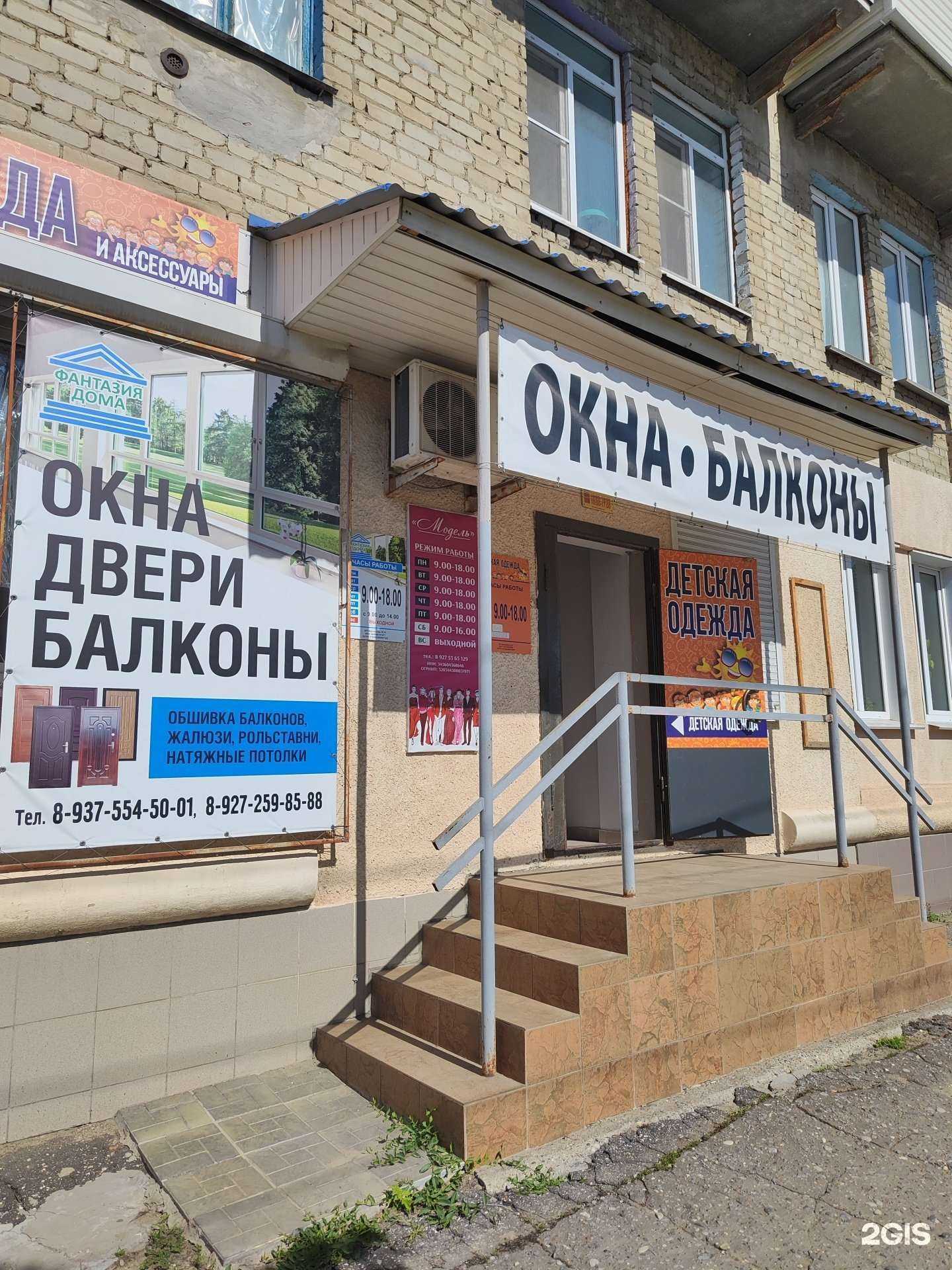 Отзывы на компанию Фантазия Дома в г. Камышин c фото