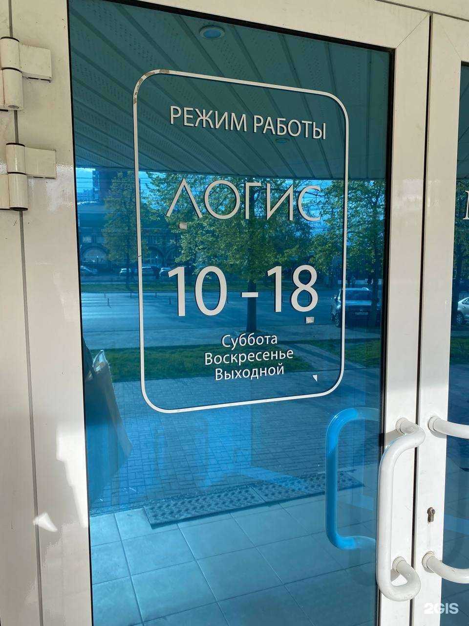 Отзывы на компанию Логис в Челябинске c фото