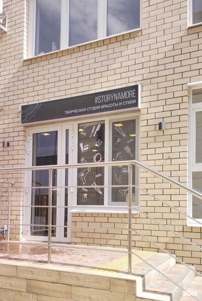 Отзывы на компанию Storynamore в Анапе c фото
