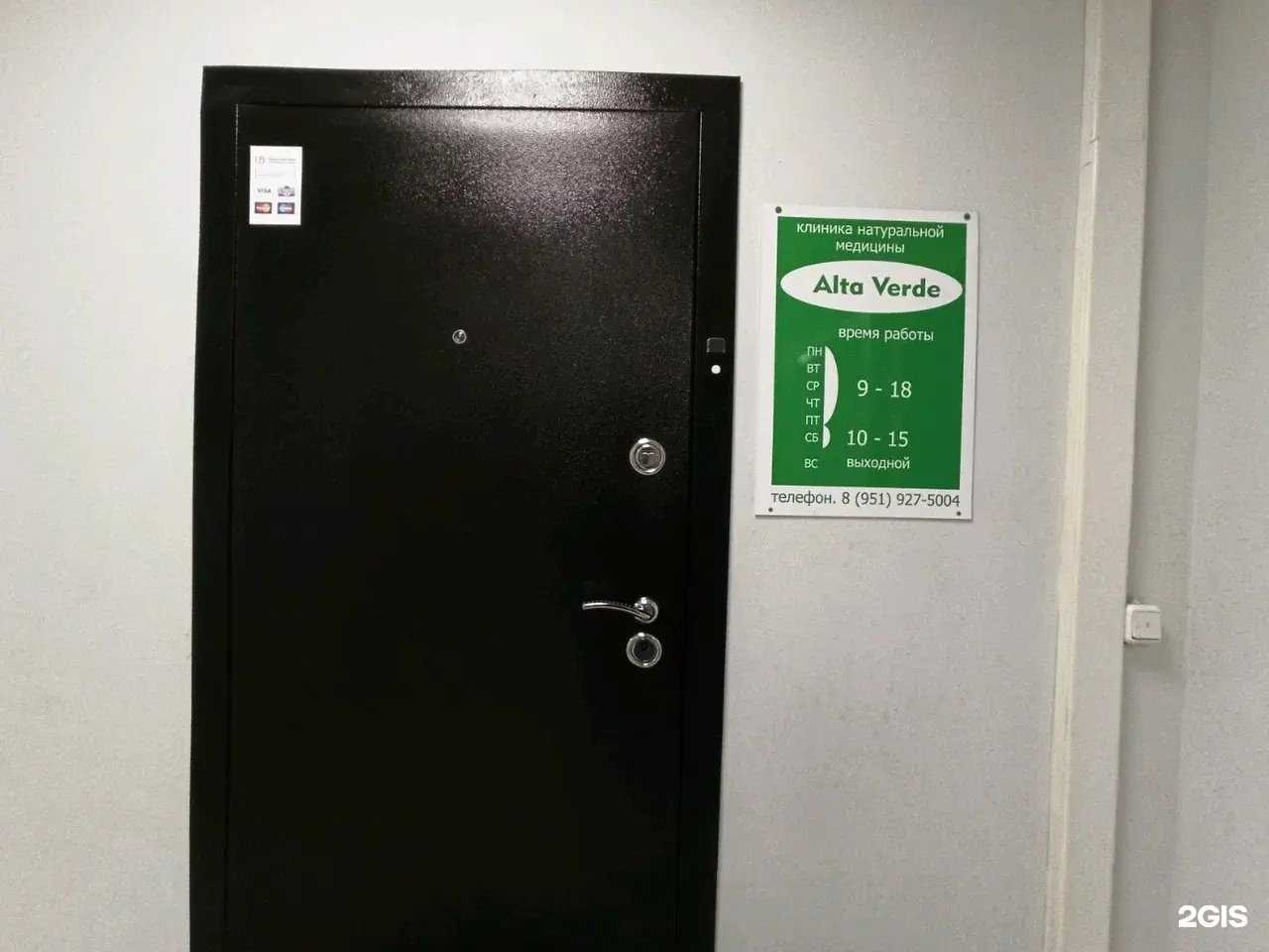 Отзывы на компанию Alta Verde в г. Пермь c фото