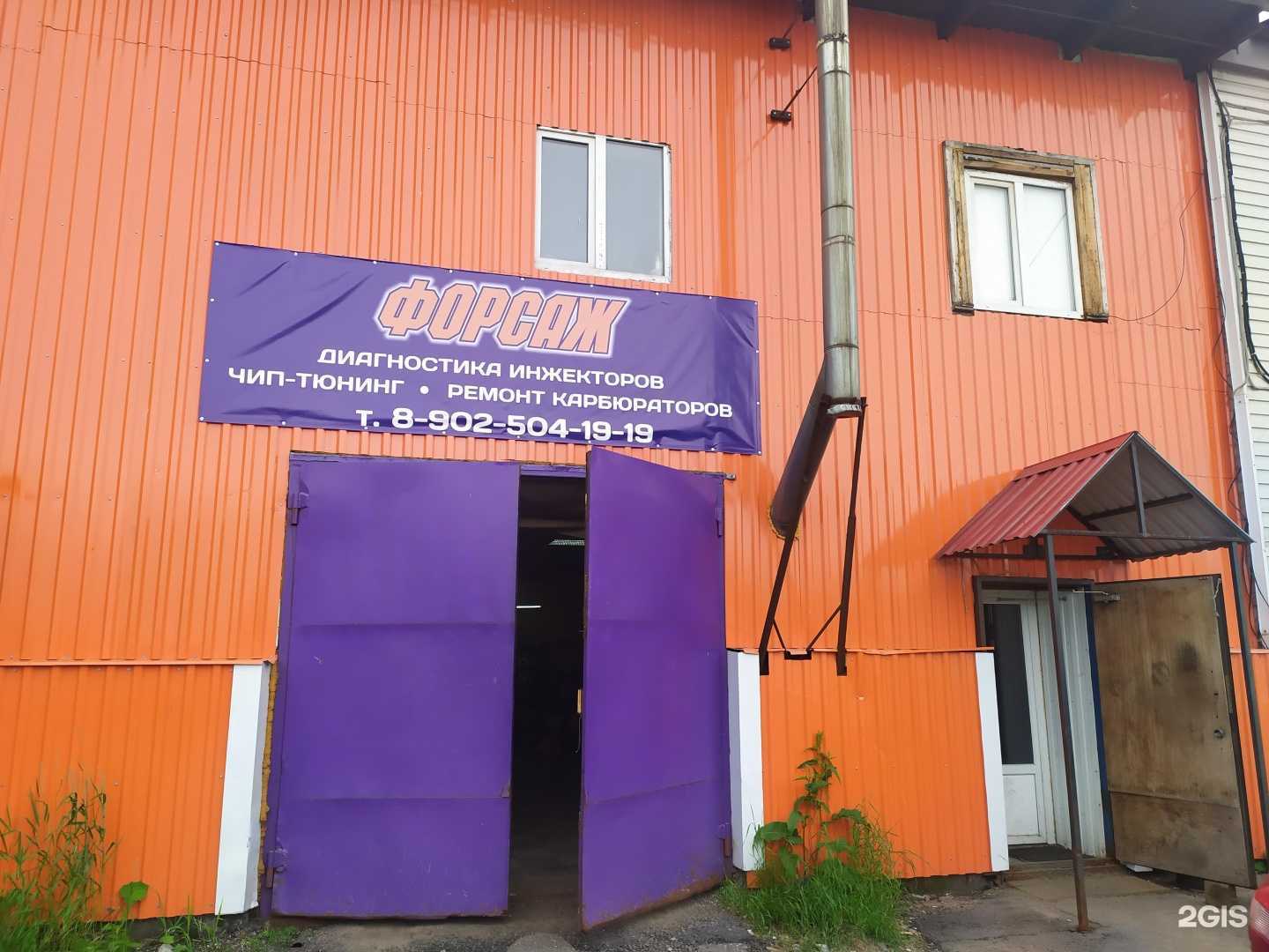 Отзывы на компанию Форсаж в Архангельске c фото