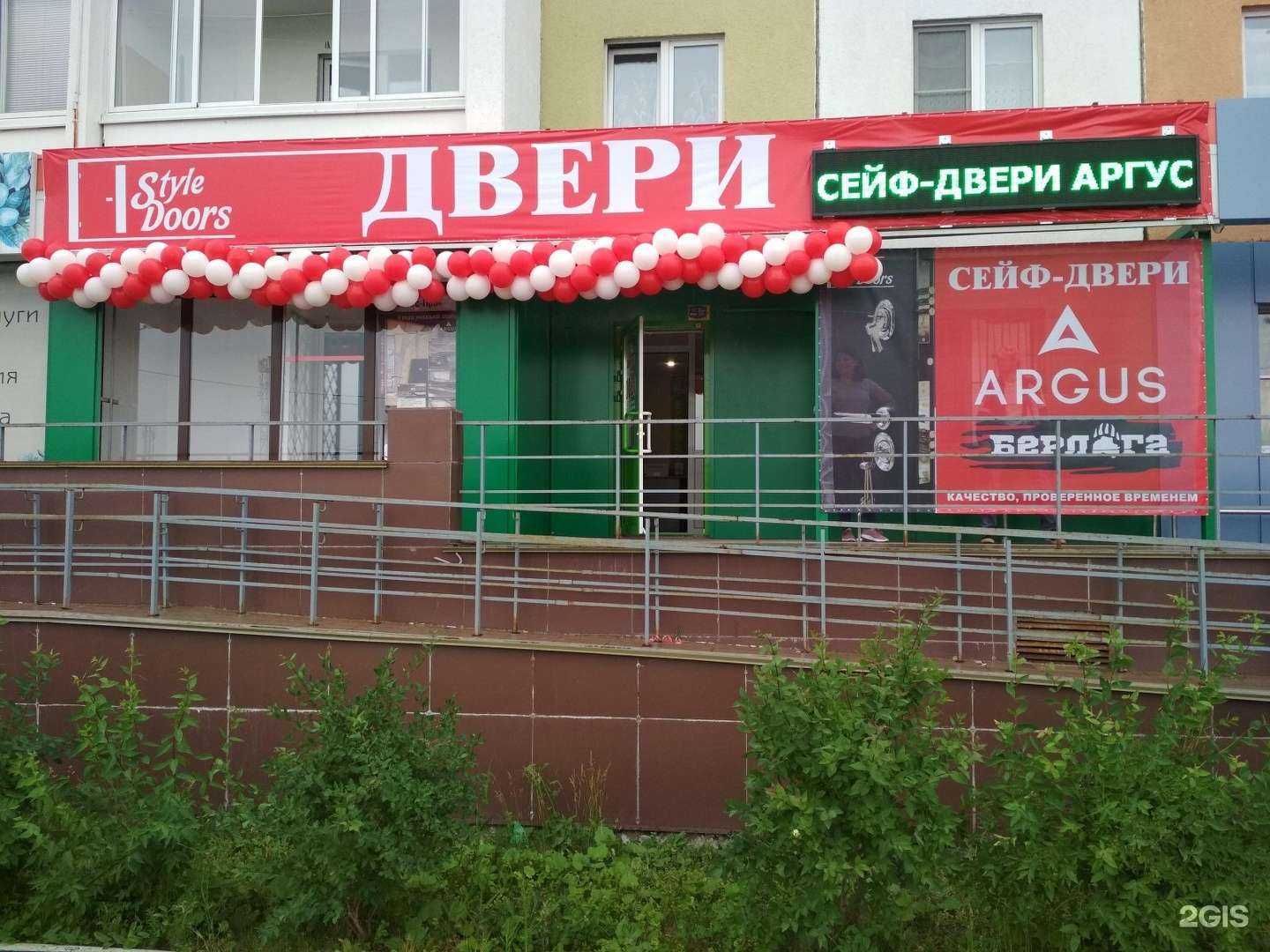 Отзывы на компанию Style Doors в г. Челябинск c фото