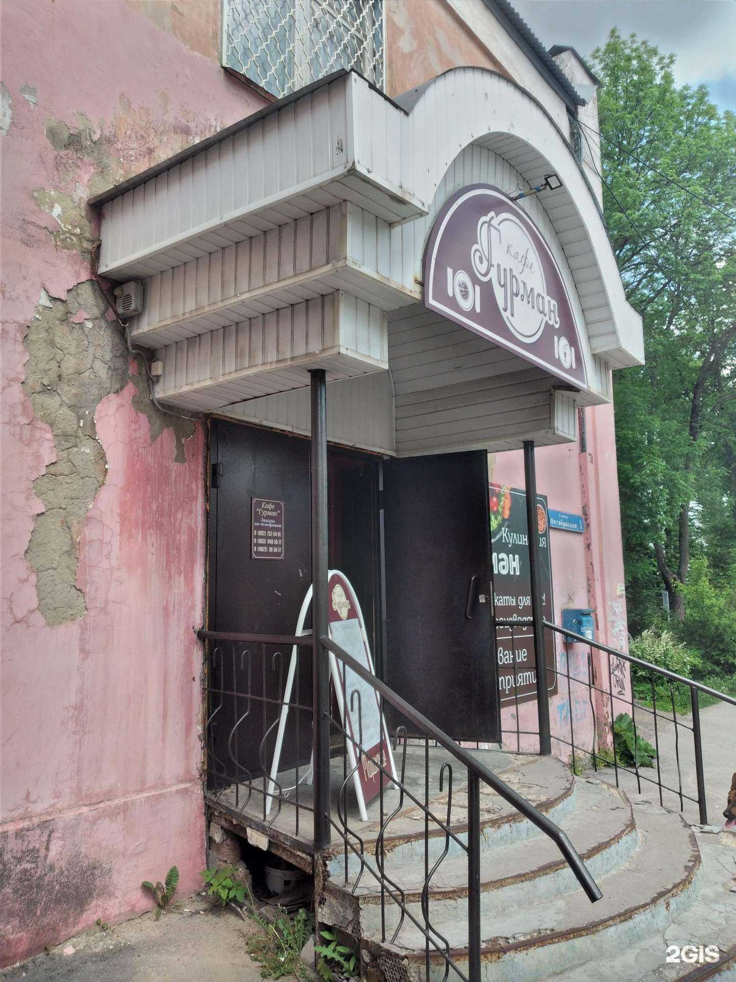 Отзывы на компанию Гурман в Туле c фото