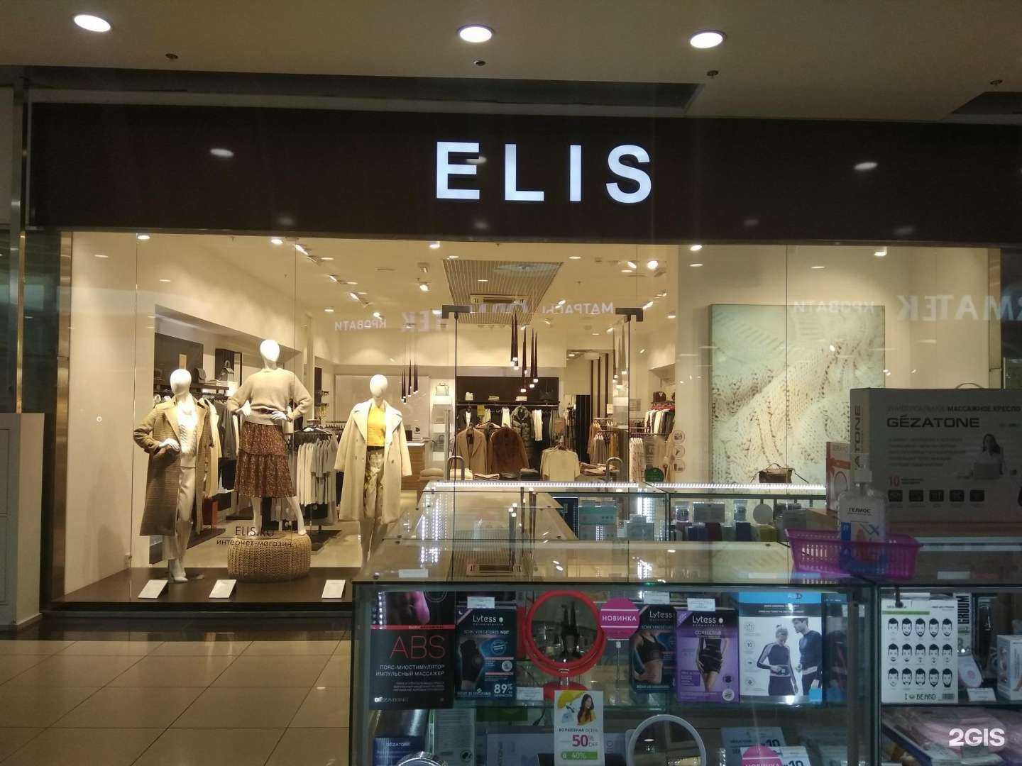 Отзывы на компанию Elis в Новосибирске c фото