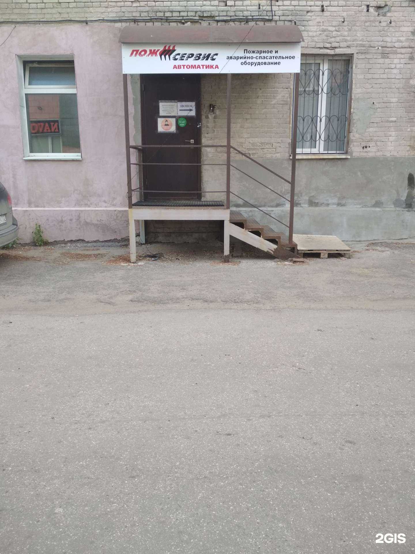 Отзывы на компанию Пожсервис-Автоматика в Нижнем Новгороде c фото