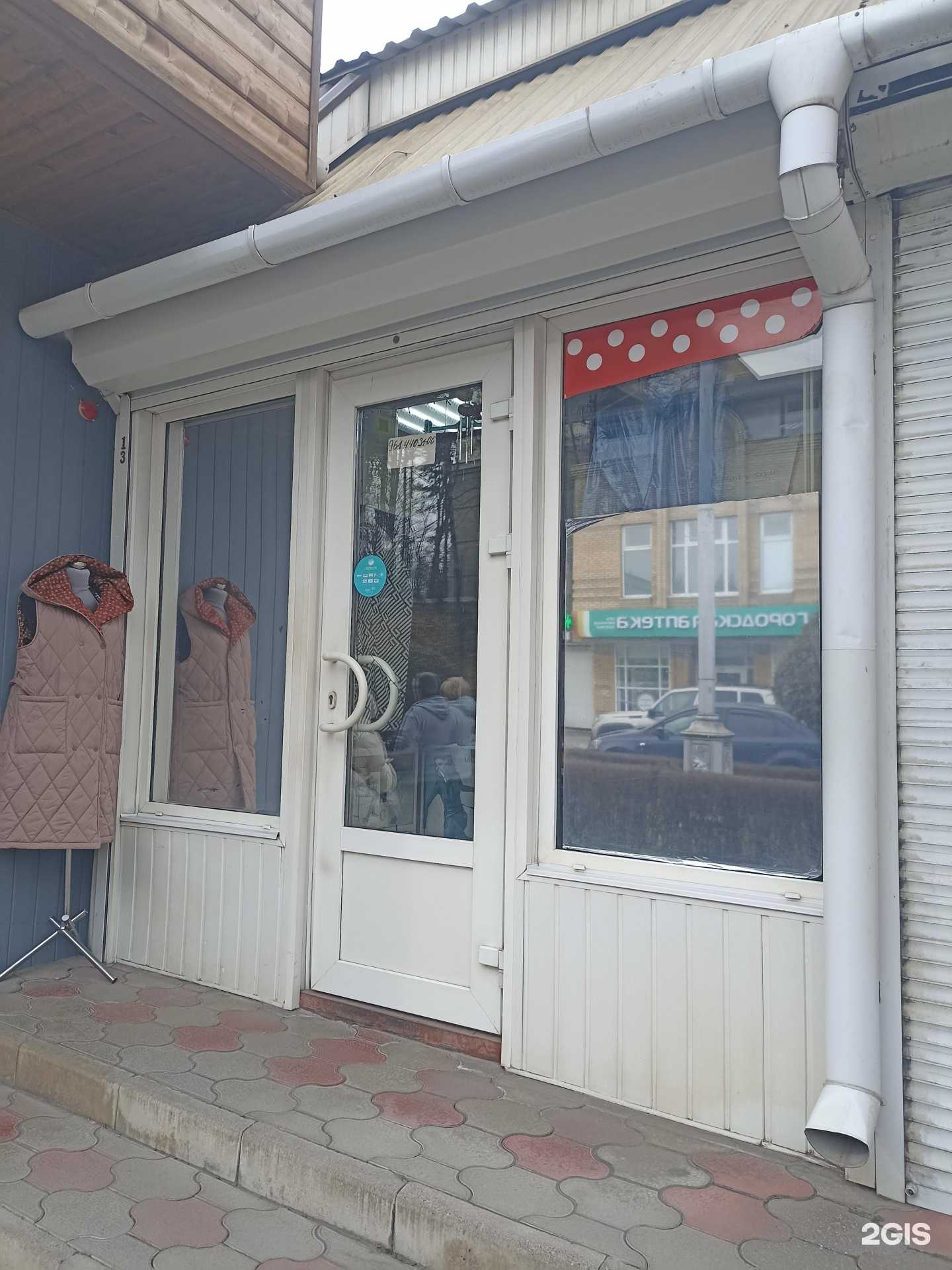 Отзывы на компанию Магазин одежды больших размеров в Кисловодске c фото