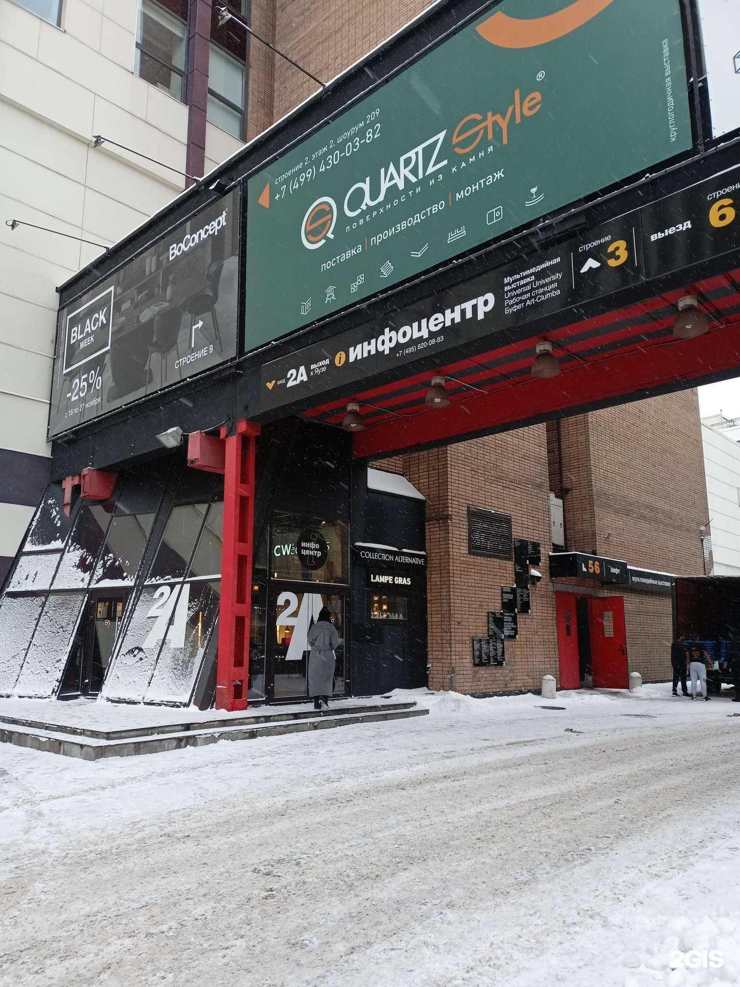 Отзывы на компанию Алмадера в Подольске c фото