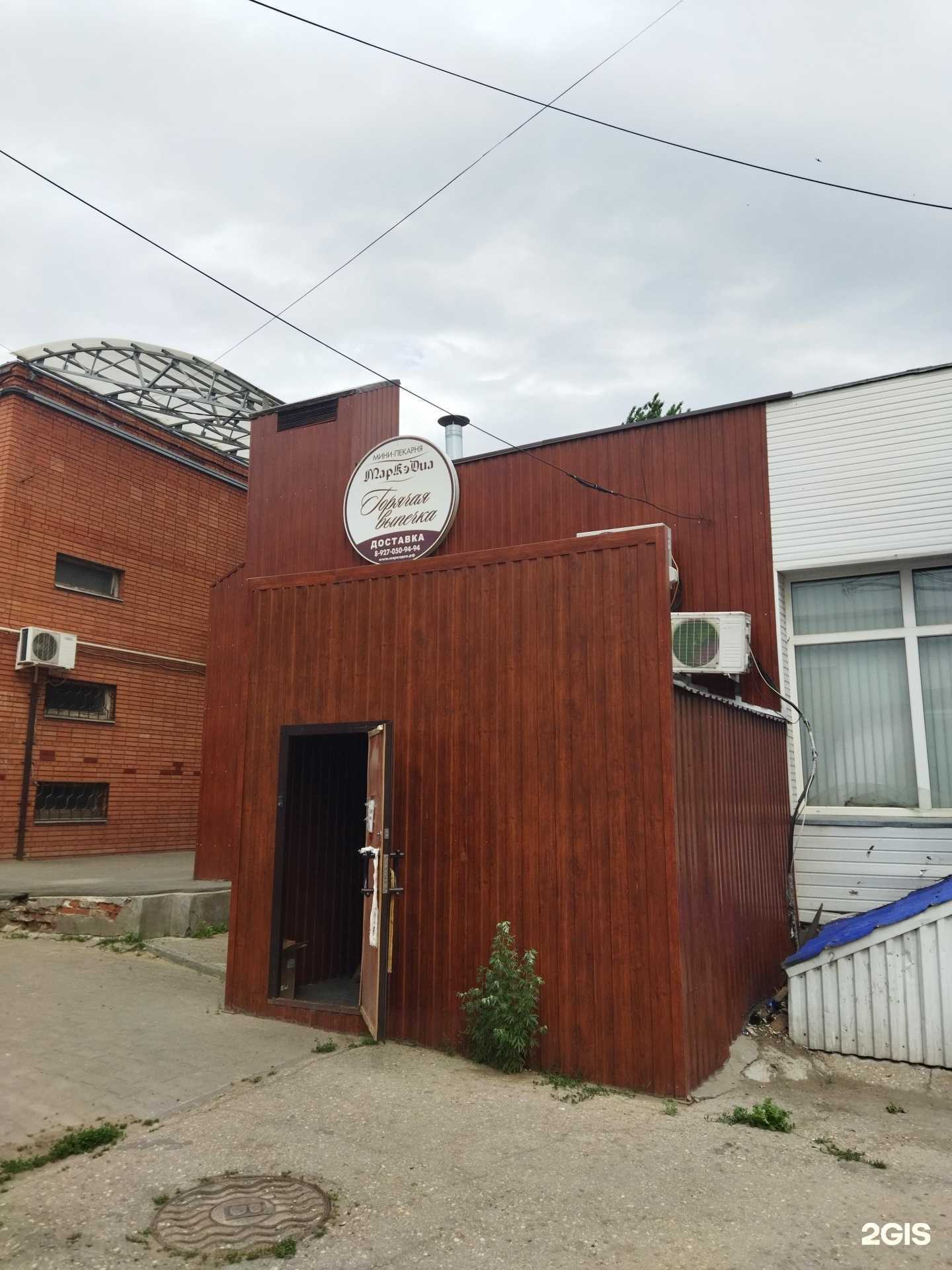 Отзывы на компанию Маркэдиа в Балакове c фото