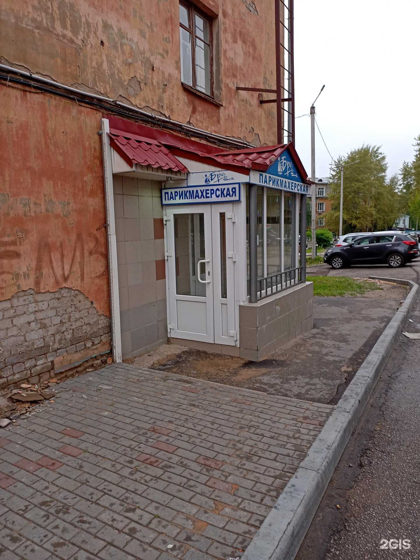 Отзывы на компанию Бриз в Кирове c фото