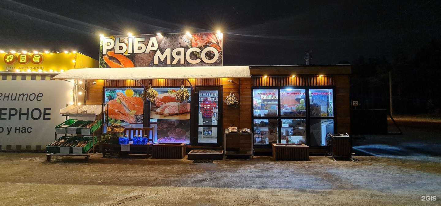 Отзывы на компанию Магазин по продаже мяса и рыбы в г. Сургут c фото