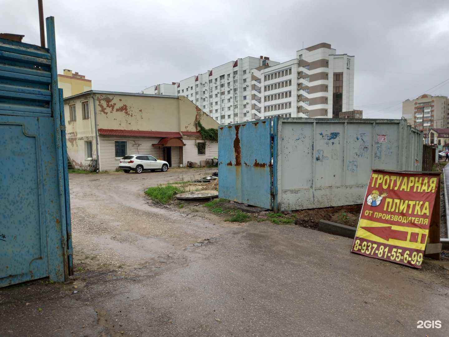 Отзывы на компанию Компания по продаже тротуарной плитки и природного камня в Энгельсе c фото