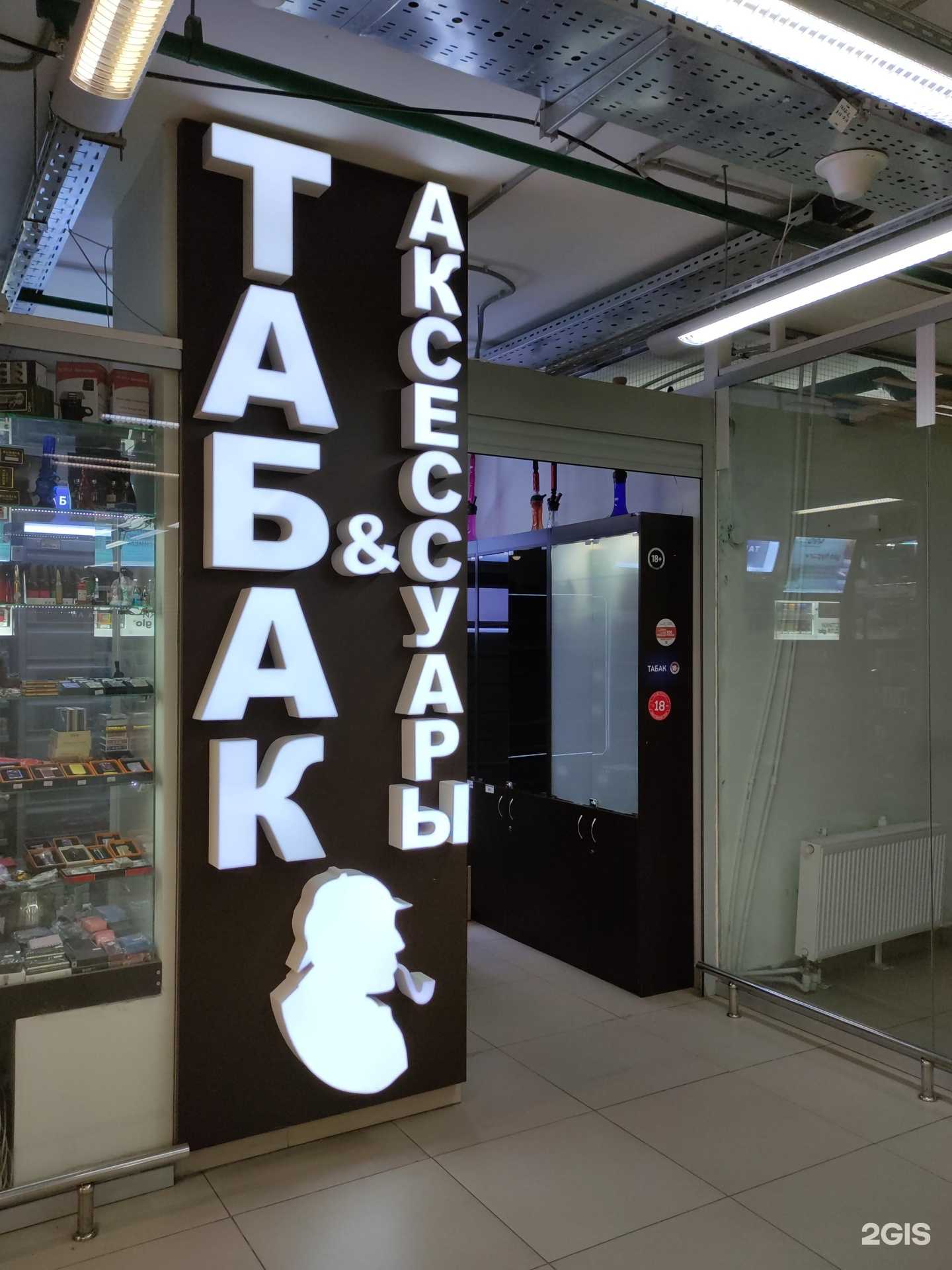 Отзывы на компанию Табак&аксессуары в Люберцах c фото