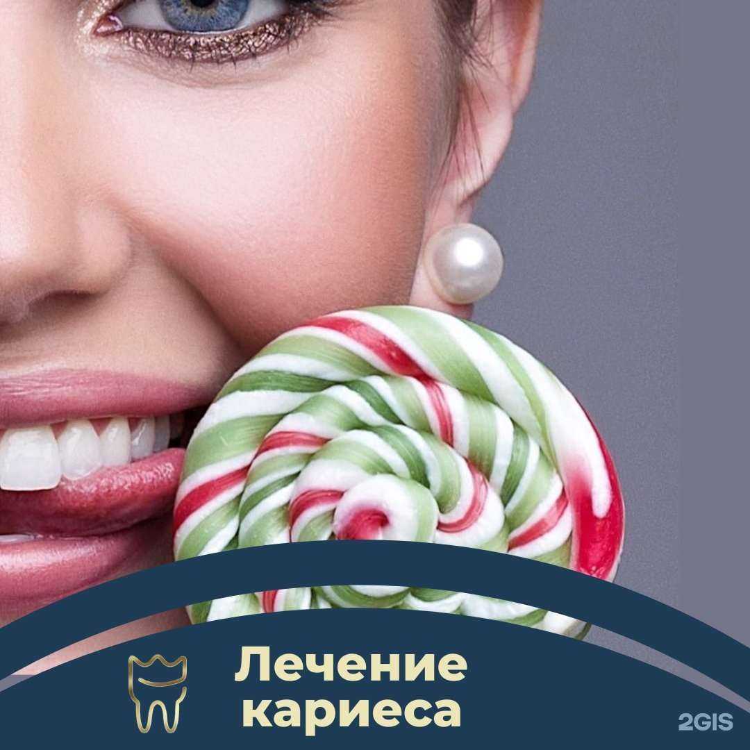 Отзывы на компанию Ла дента в Краснодаре c фото