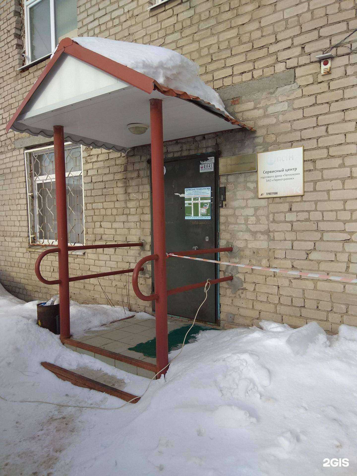 Отзывы на компанию ПСТМ в Перми c фото