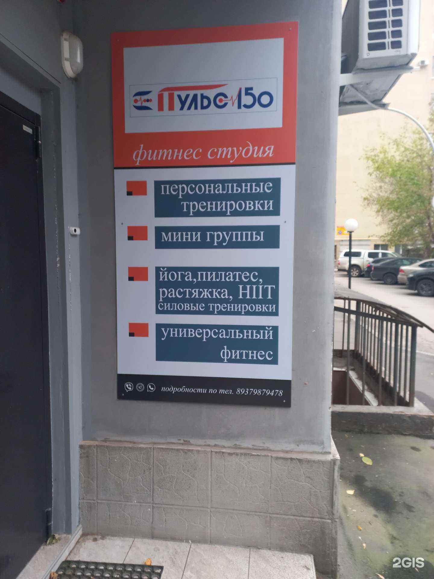 Отзывы на компанию Пульс 150 в г. Самара c фото